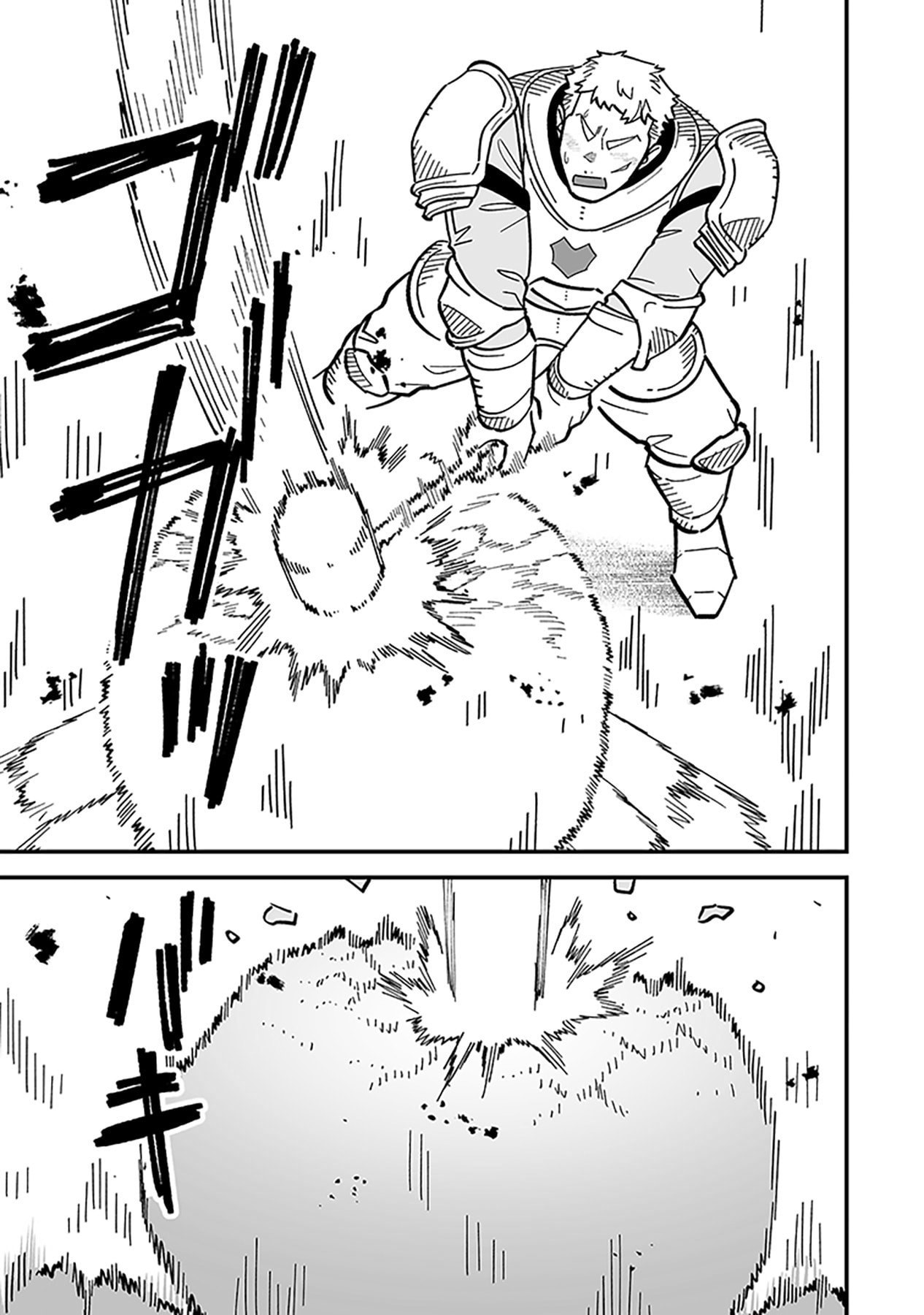 Haiiro no Asshu ~Teikokukishi Dan o Kubi ni Natta Ore wa Dungeon Toshi de Haiiro no Jinsei o Hikkurikaesu~ Chapter 23 17ページ