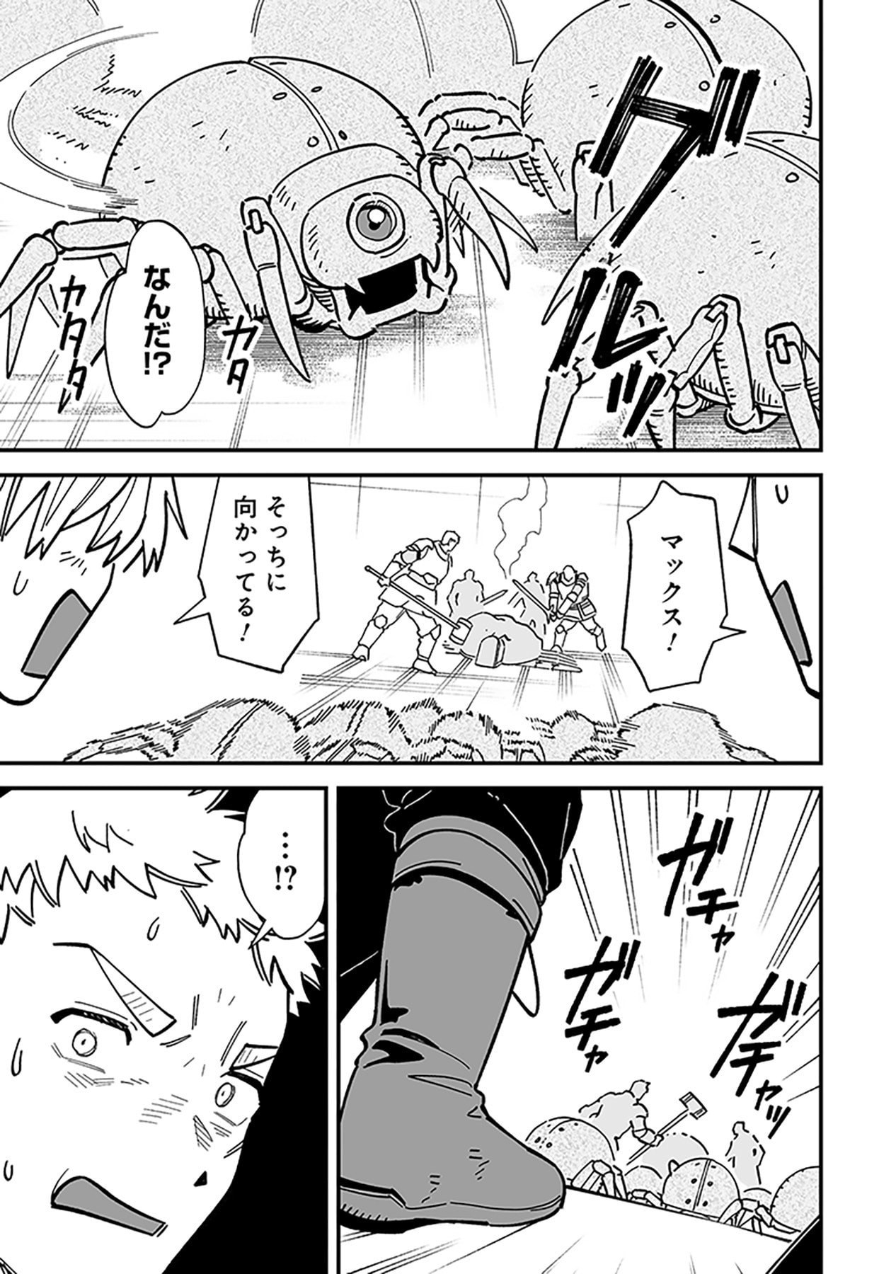 Haiiro no Asshu ~Teikokukishi Dan o Kubi ni Natta Ore wa Dungeon Toshi de Haiiro no Jinsei o Hikkurikaesu~ Chapter 23 19ページ