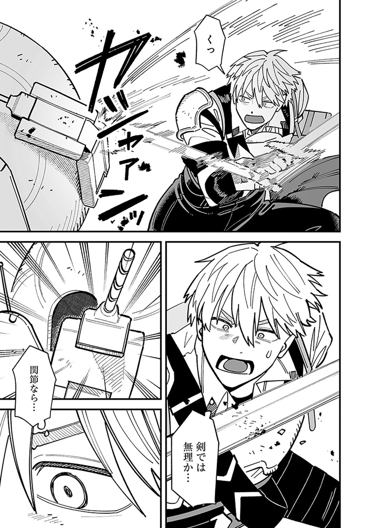 Haiiro no Asshu ~Teikokukishi Dan o Kubi ni Natta Ore wa Dungeon Toshi de Haiiro no Jinsei o Hikkurikaesu~ Chapter 23 3ページ