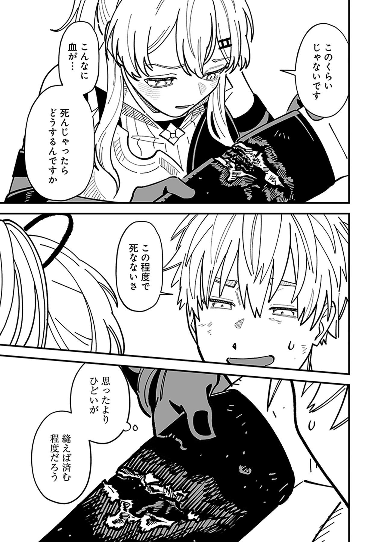 Haiiro no Asshu ~Teikokukishi Dan o Kubi ni Natta Ore wa Dungeon Toshi de Haiiro no Jinsei o Hikkurikaesu~ Chapter 23 23ページ
