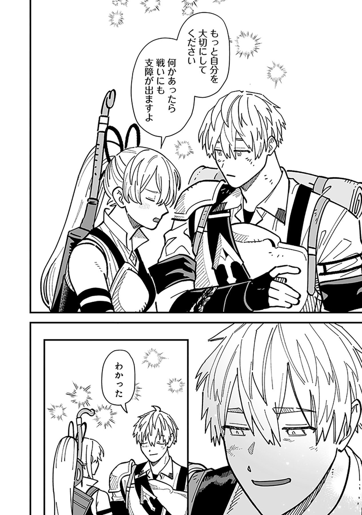 Haiiro no Asshu ~Teikokukishi Dan o Kubi ni Natta Ore wa Dungeon Toshi de Haiiro no Jinsei o Hikkurikaesu~ Chapter 23 24ページ