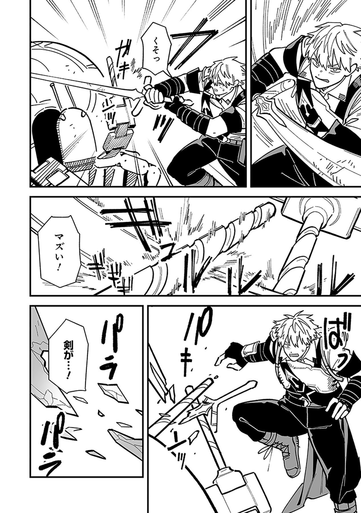 Haiiro no Asshu ~Teikokukishi Dan o Kubi ni Natta Ore wa Dungeon Toshi de Haiiro no Jinsei o Hikkurikaesu~ Chapter 23 4ページ