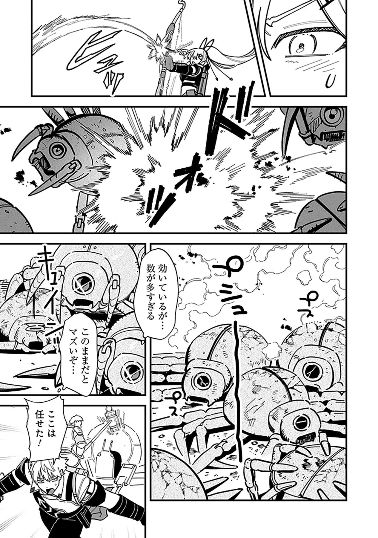 Haiiro no Asshu ~Teikokukishi Dan o Kubi ni Natta Ore wa Dungeon Toshi de Haiiro no Jinsei o Hikkurikaesu~ Chapter 23 7ページ