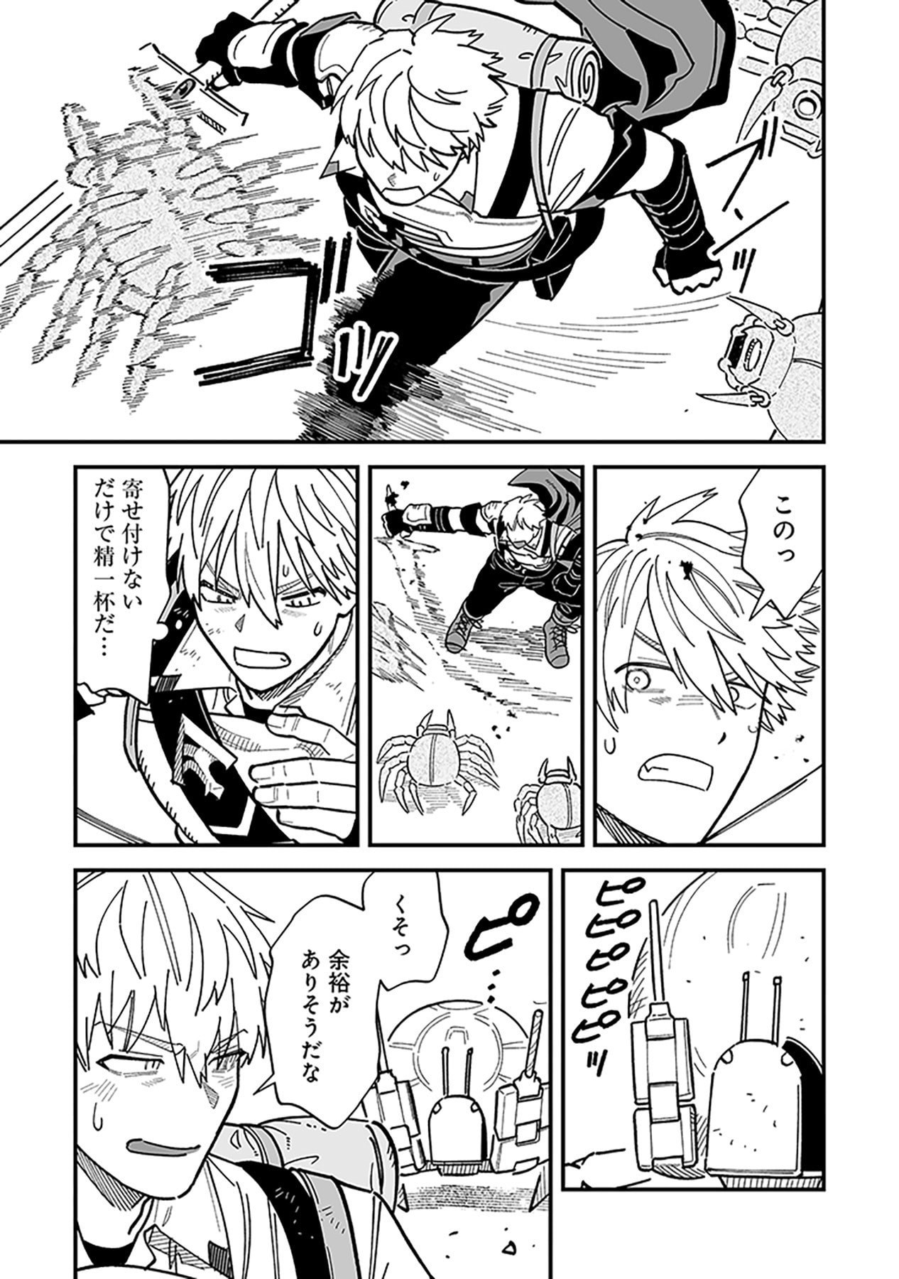 Haiiro no Asshu ~Teikokukishi Dan o Kubi ni Natta Ore wa Dungeon Toshi de Haiiro no Jinsei o Hikkurikaesu~ Chapter 23 9ページ