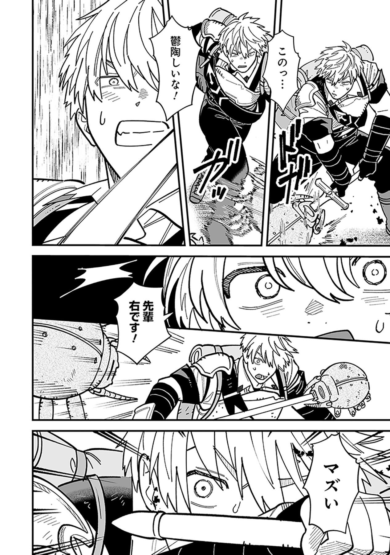 Haiiro no Asshu ~Teikokukishi Dan o Kubi ni Natta Ore wa Dungeon Toshi de Haiiro no Jinsei o Hikkurikaesu~ Chapter 23 10ページ