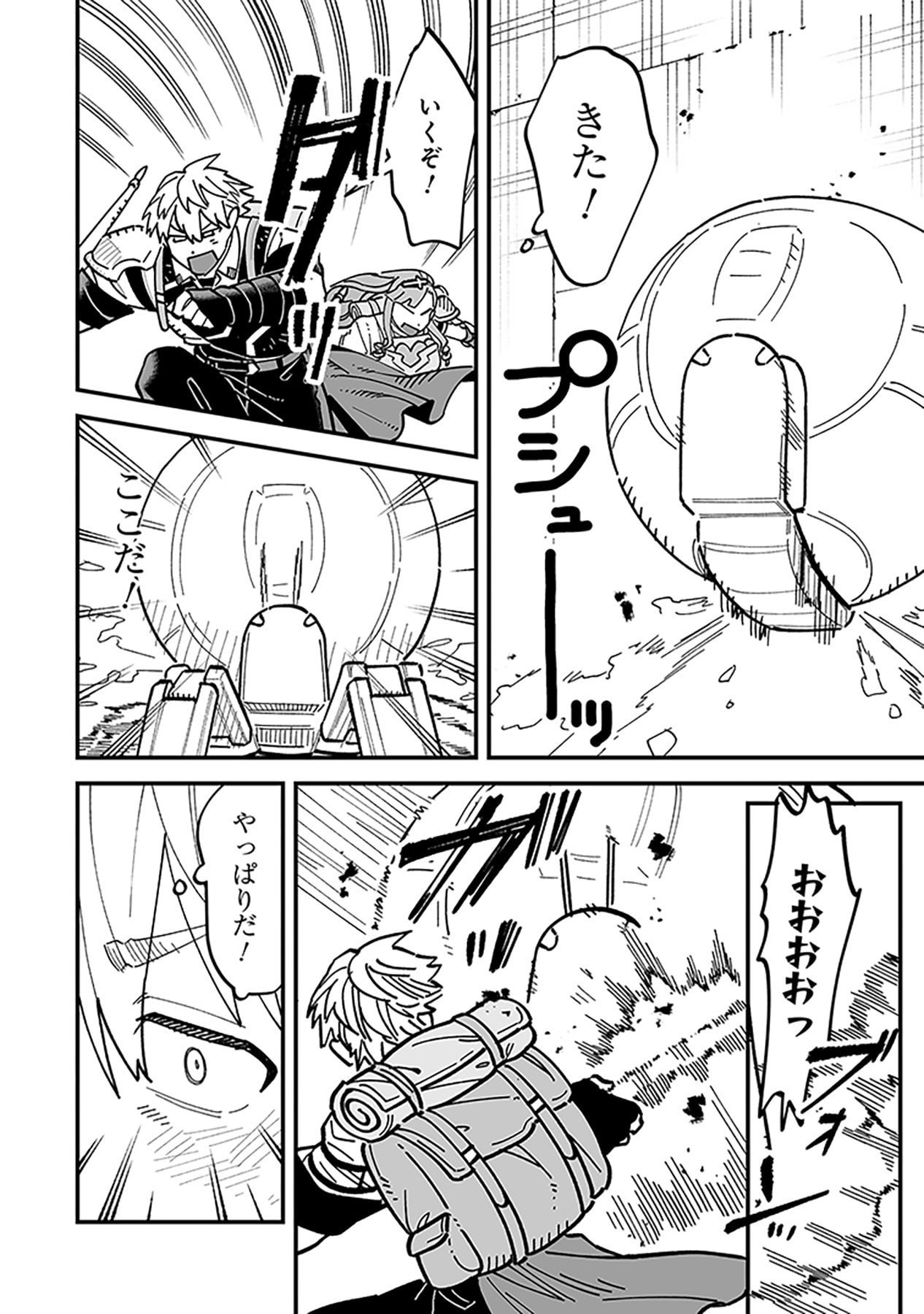 Haiiro no Asshu ~Teikokukishi Dan o Kubi ni Natta Ore wa Dungeon Toshi de Haiiro no Jinsei o Hikkurikaesu~ Chapter 24 18ページ