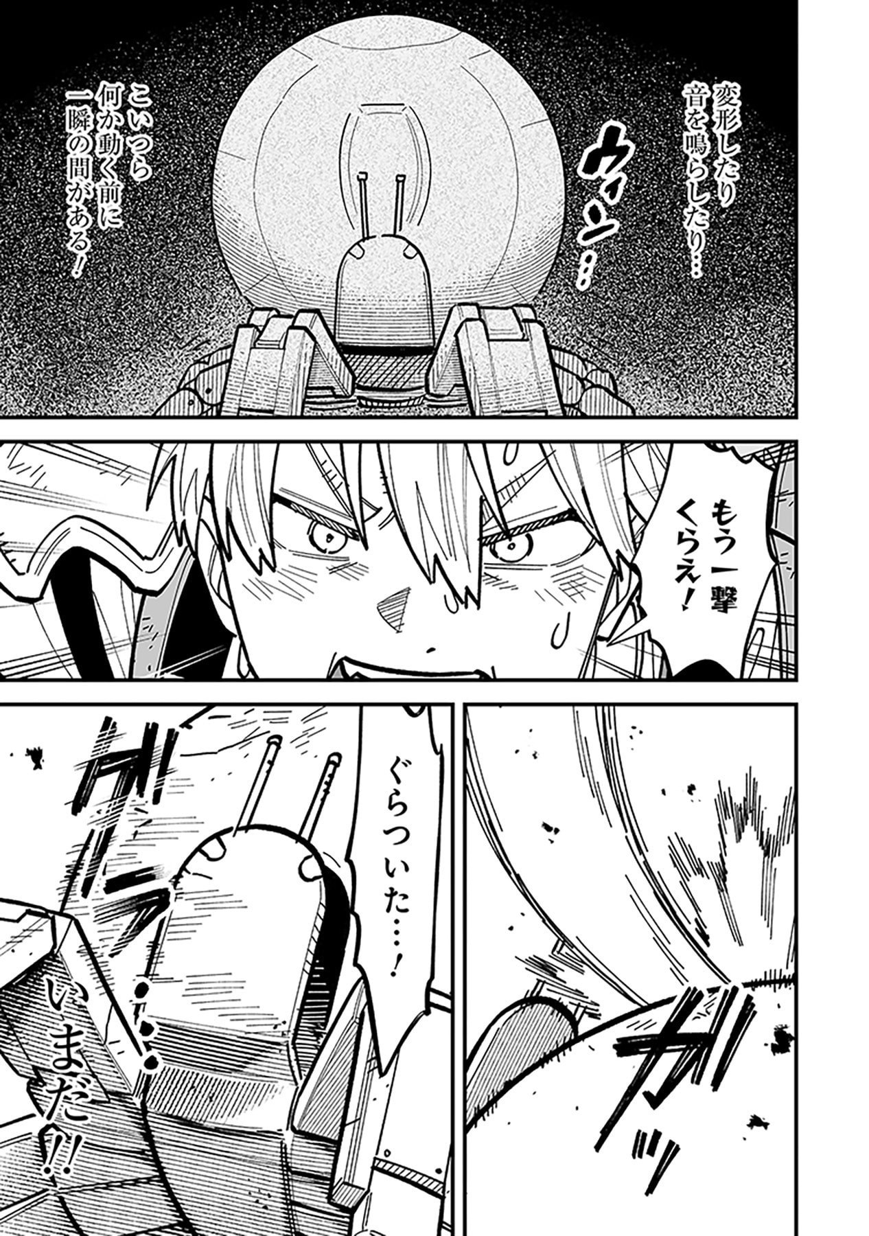 Haiiro no Asshu ~Teikokukishi Dan o Kubi ni Natta Ore wa Dungeon Toshi de Haiiro no Jinsei o Hikkurikaesu~ Chapter 24 19ページ