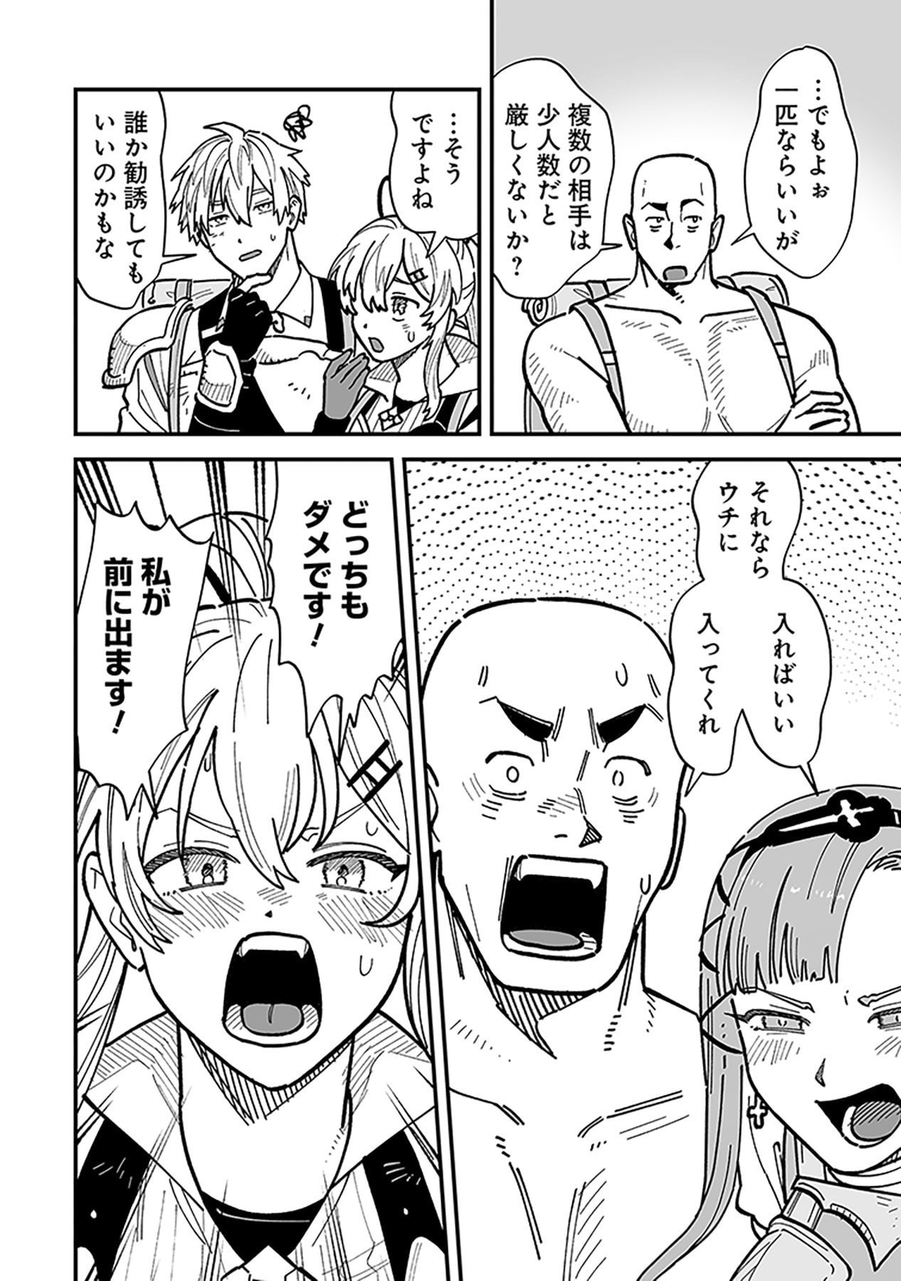 Haiiro no Asshu ~Teikokukishi Dan o Kubi ni Natta Ore wa Dungeon Toshi de Haiiro no Jinsei o Hikkurikaesu~ Chapter 24 22ページ