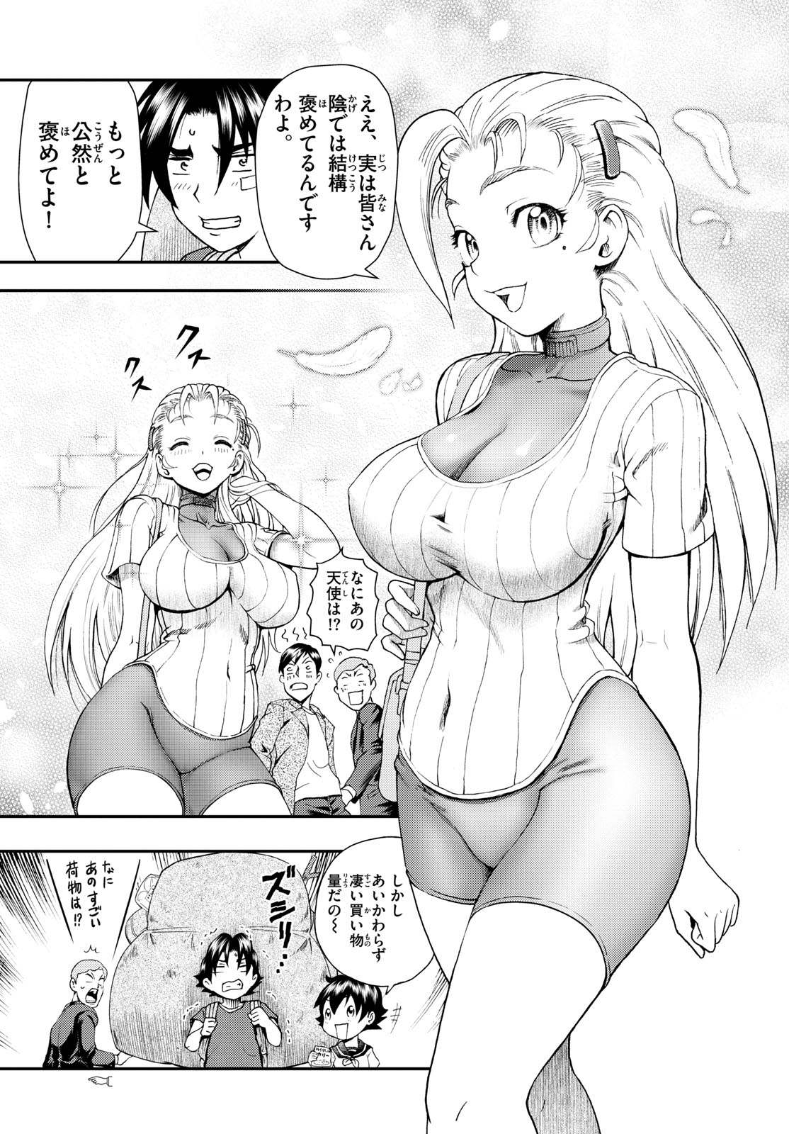 Shijou Saikyou no Deshi Kenichi 2: Tatsujin-hen Chapter 1 23ページ