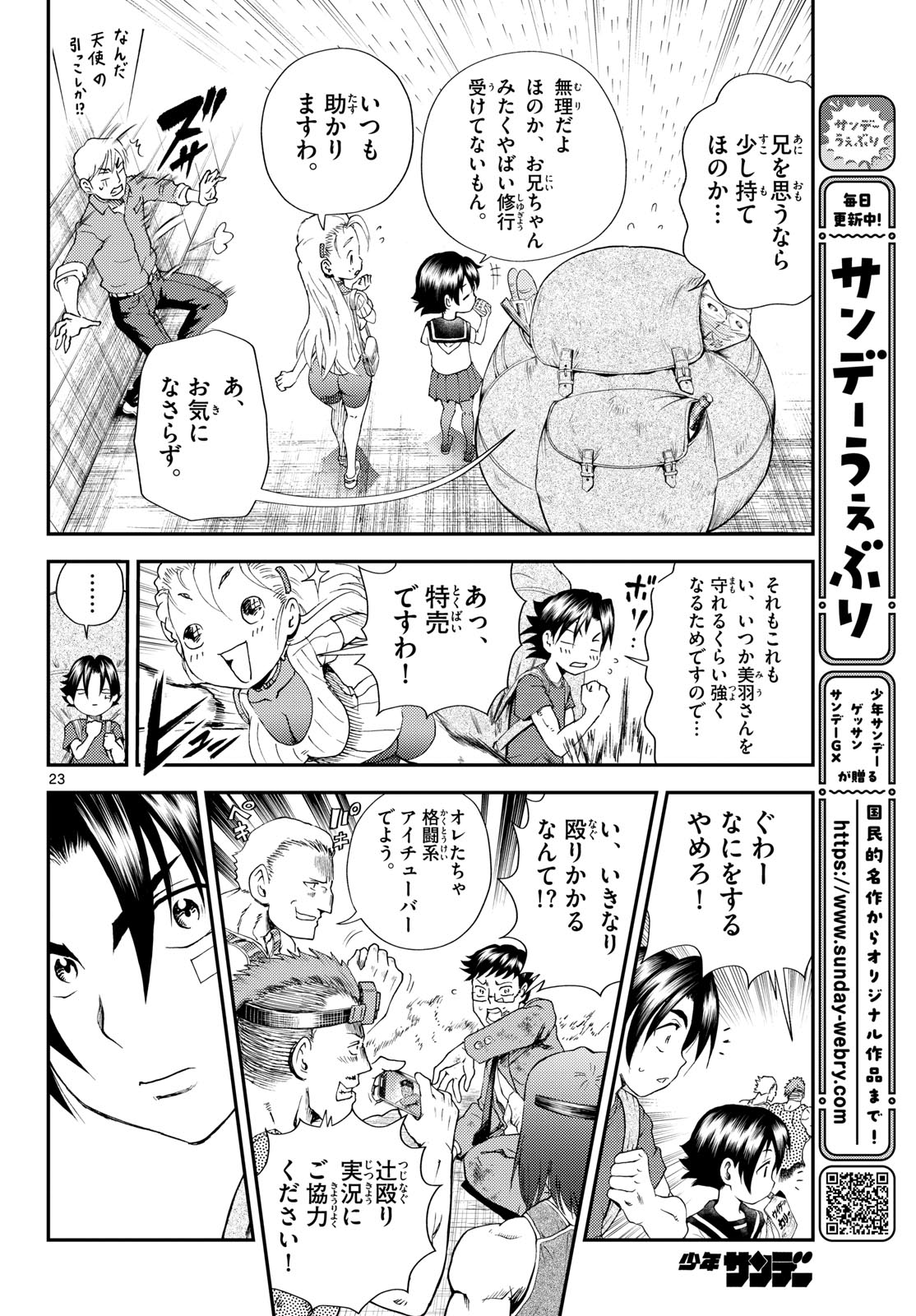 Shijou Saikyou no Deshi Kenichi 2: Tatsujin-hen Chapter 1 24ページ