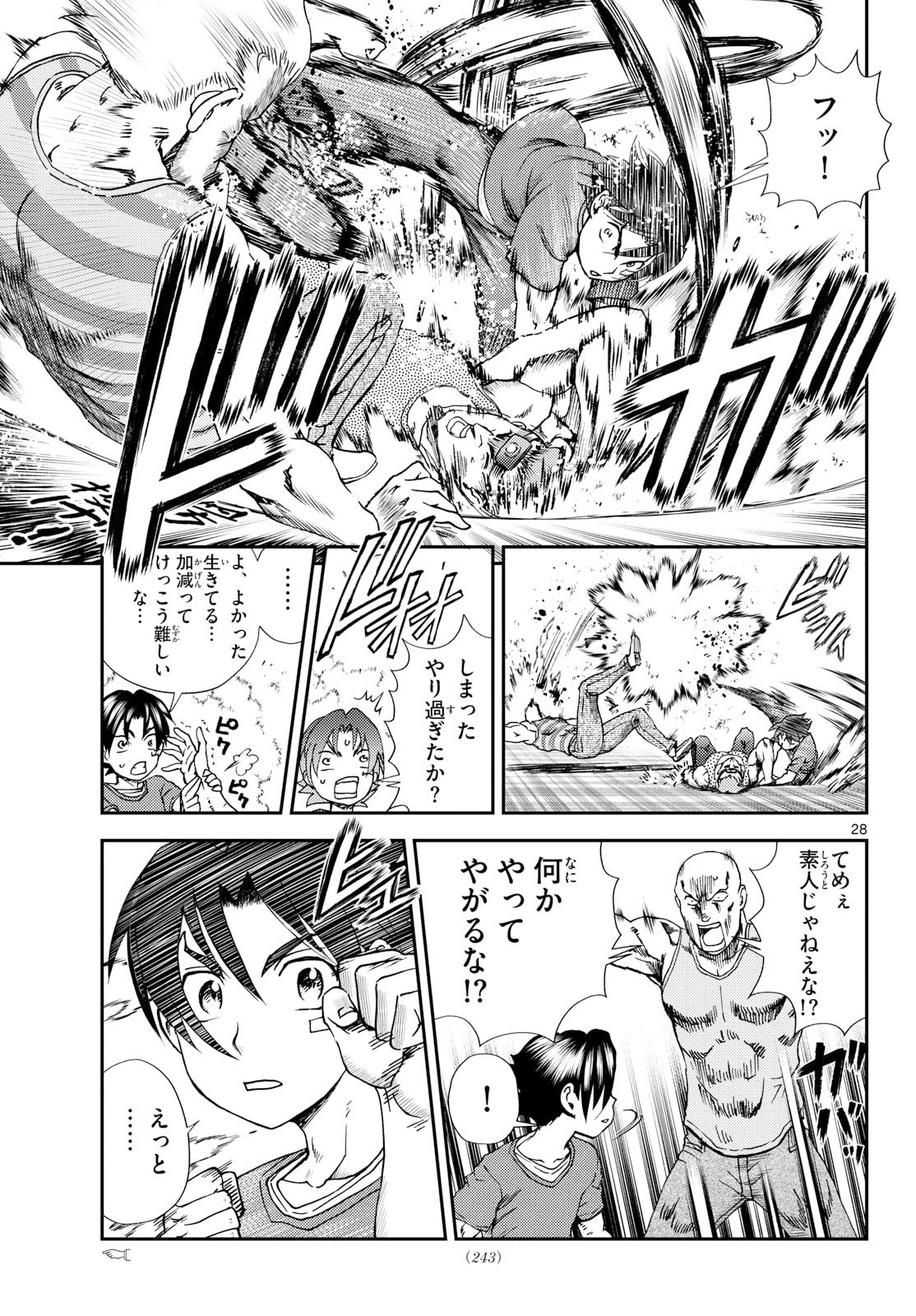 Shijou Saikyou no Deshi Kenichi 2: Tatsujin-hen Chapter 1 29ページ