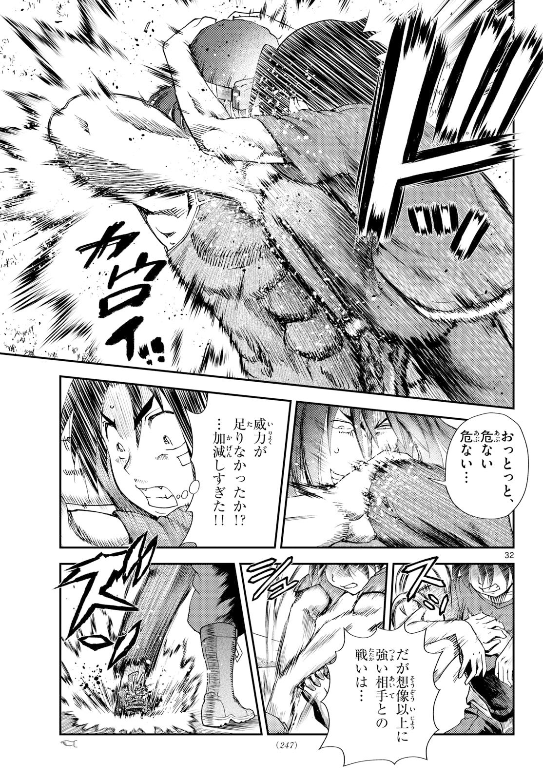 Shijou Saikyou no Deshi Kenichi 2: Tatsujin-hen Chapter 1 33ページ