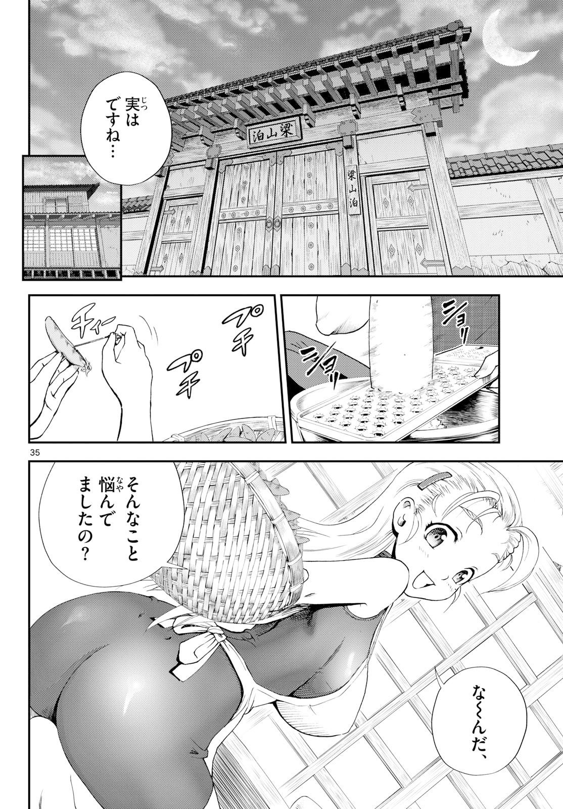 Shijou Saikyou no Deshi Kenichi 2: Tatsujin-hen Chapter 1 36ページ