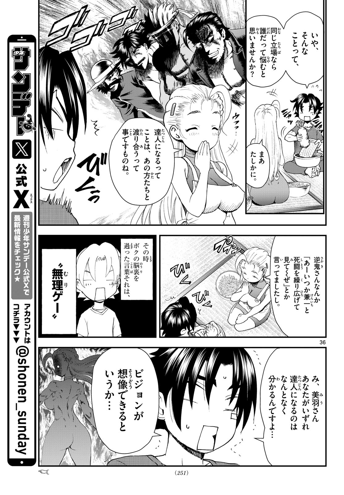 Shijou Saikyou no Deshi Kenichi 2: Tatsujin-hen Chapter 1 37ページ