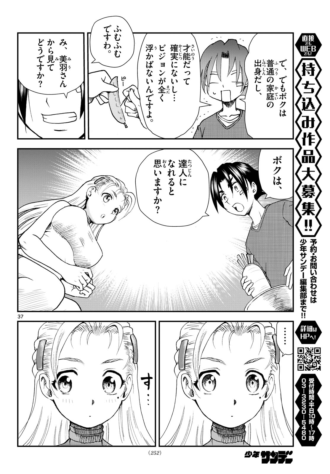 Shijou Saikyou no Deshi Kenichi 2: Tatsujin-hen Chapter 1 38ページ