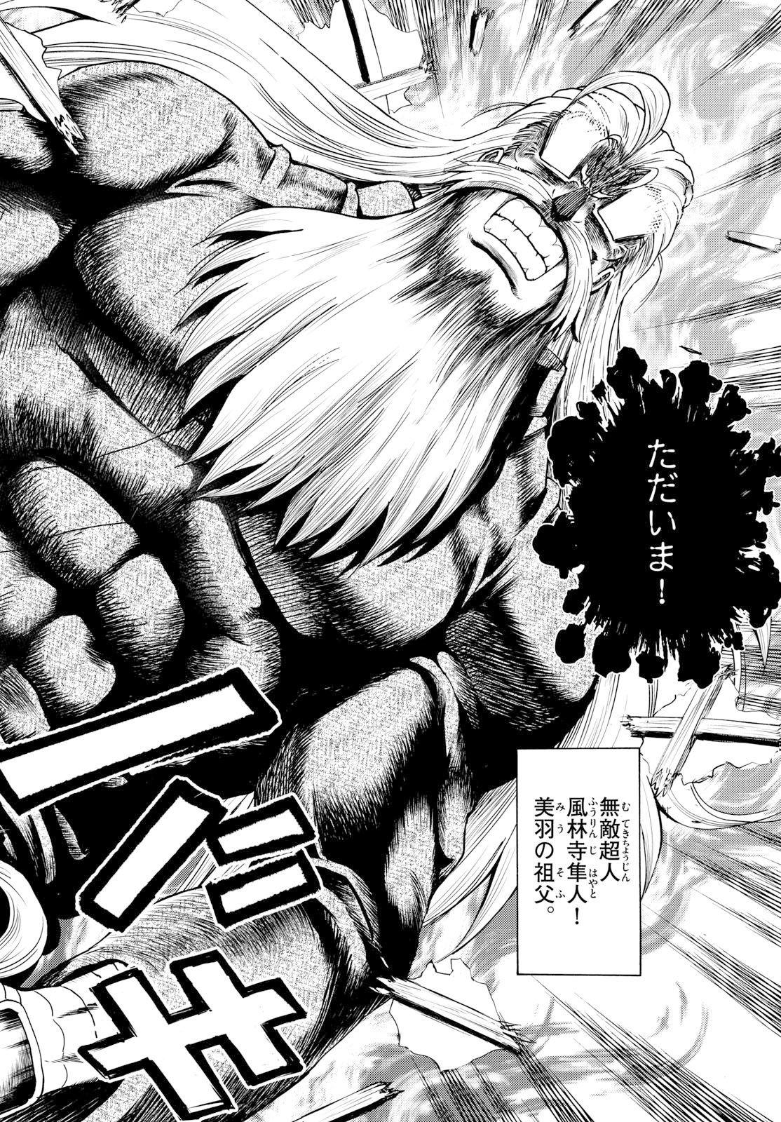 Shijou Saikyou no Deshi Kenichi 2: Tatsujin-hen Chapter 1 42ページ