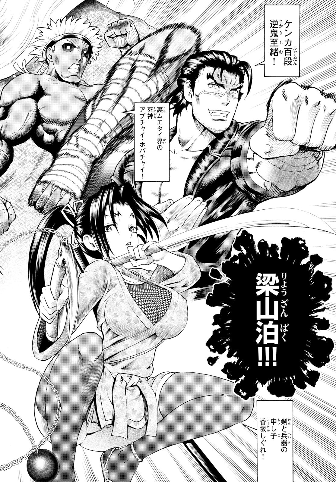 Shijou Saikyou no Deshi Kenichi 2: Tatsujin-hen Chapter 1 8ページ