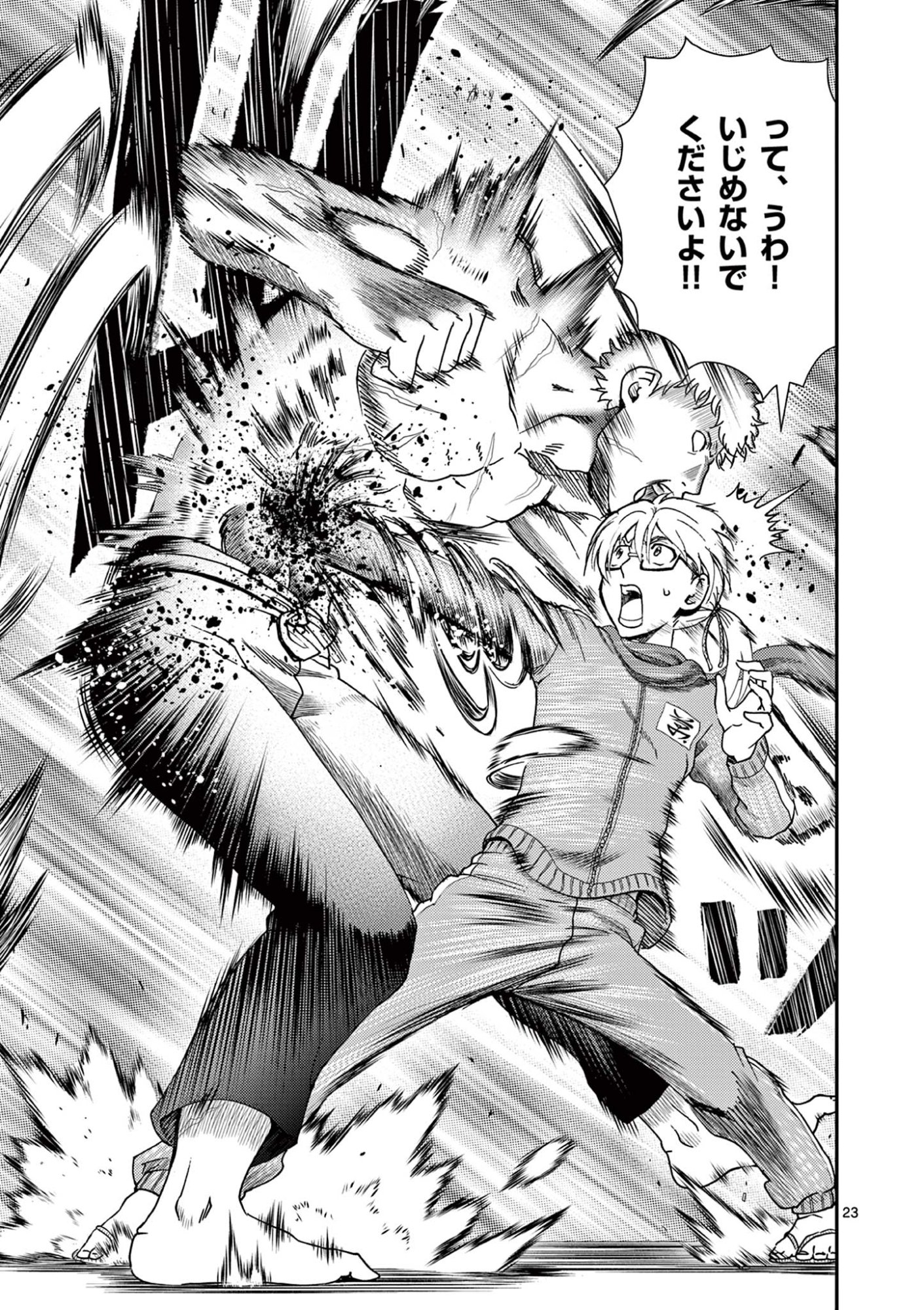 Shijou Saikyou no Deshi Kenichi 2: Tatsujin-hen Chapter 2 23ページ