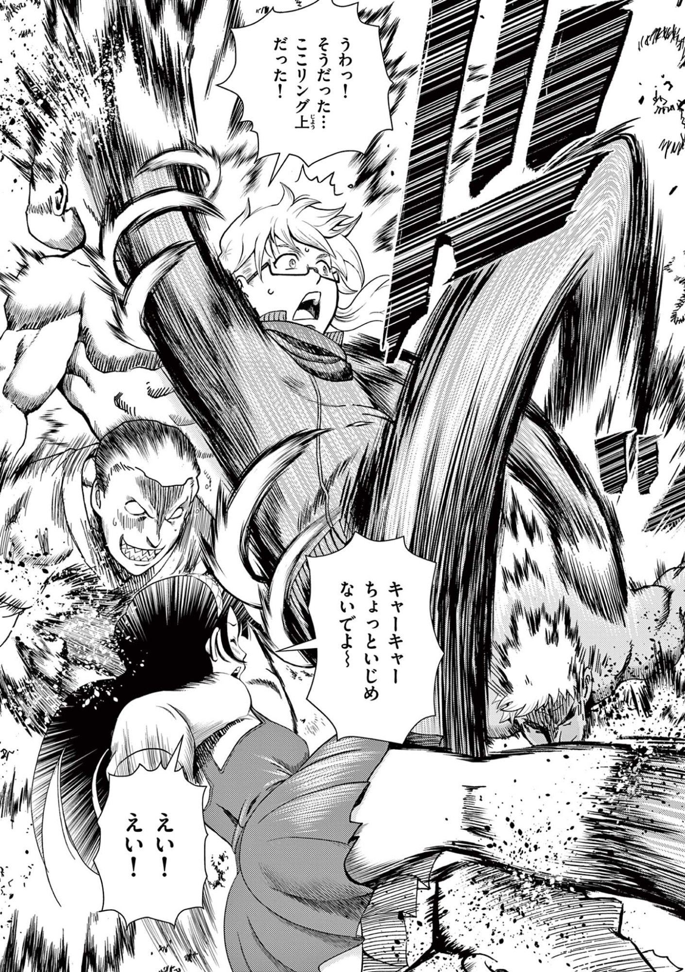 Shijou Saikyou no Deshi Kenichi 2: Tatsujin-hen Chapter 3 8ページ