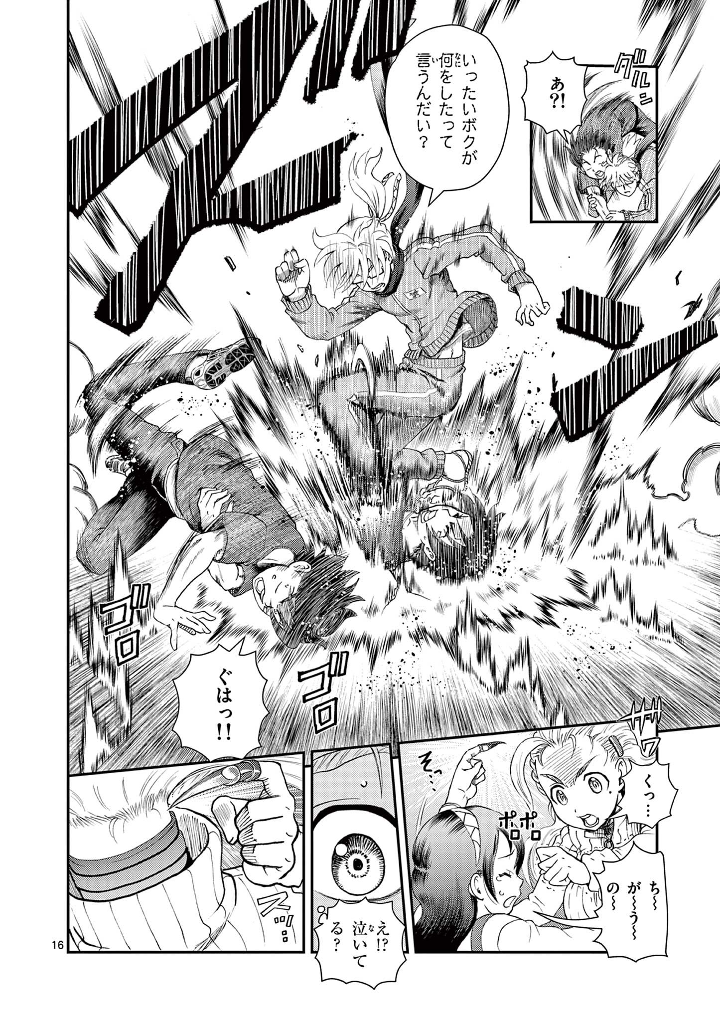 Shijou Saikyou no Deshi Kenichi 2: Tatsujin-hen Chapter 4 16ページ