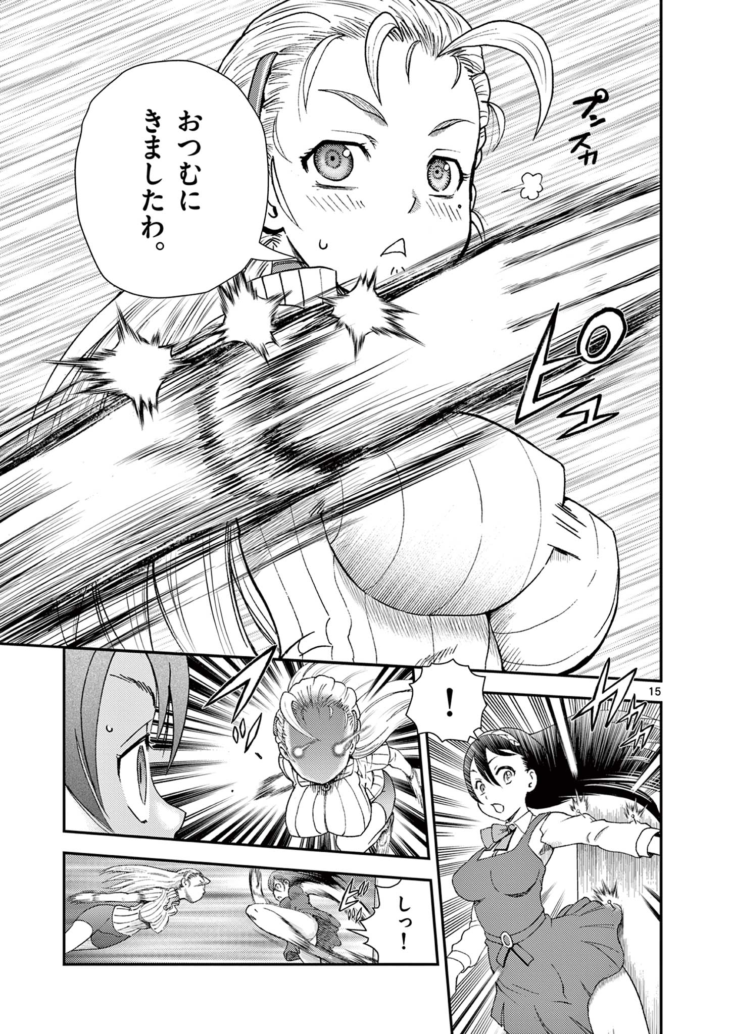 Shijou Saikyou no Deshi Kenichi 2: Tatsujin-hen Chapter 5 15ページ
