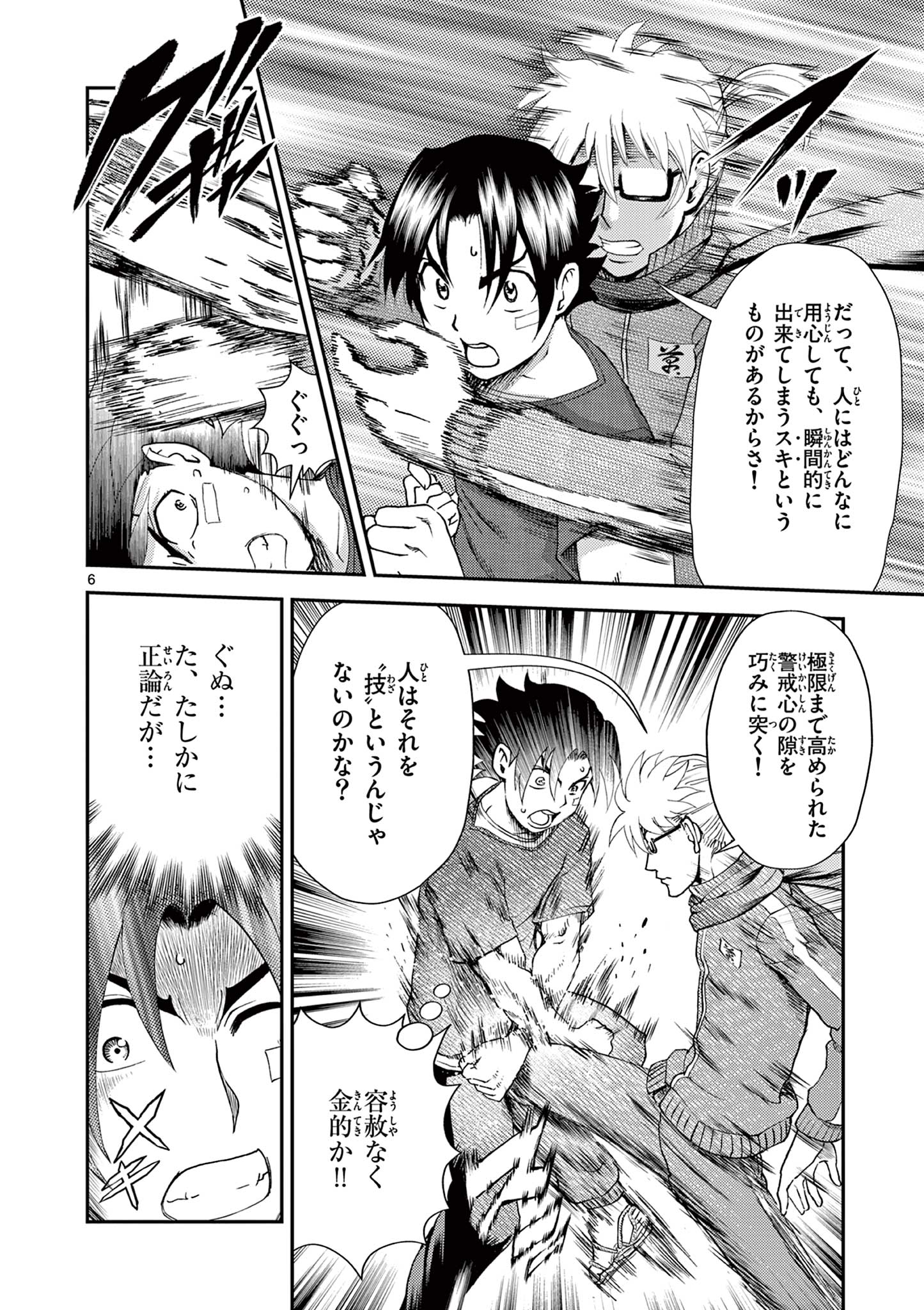 Shijou Saikyou no Deshi Kenichi 2: Tatsujin-hen Chapter 5 6ページ