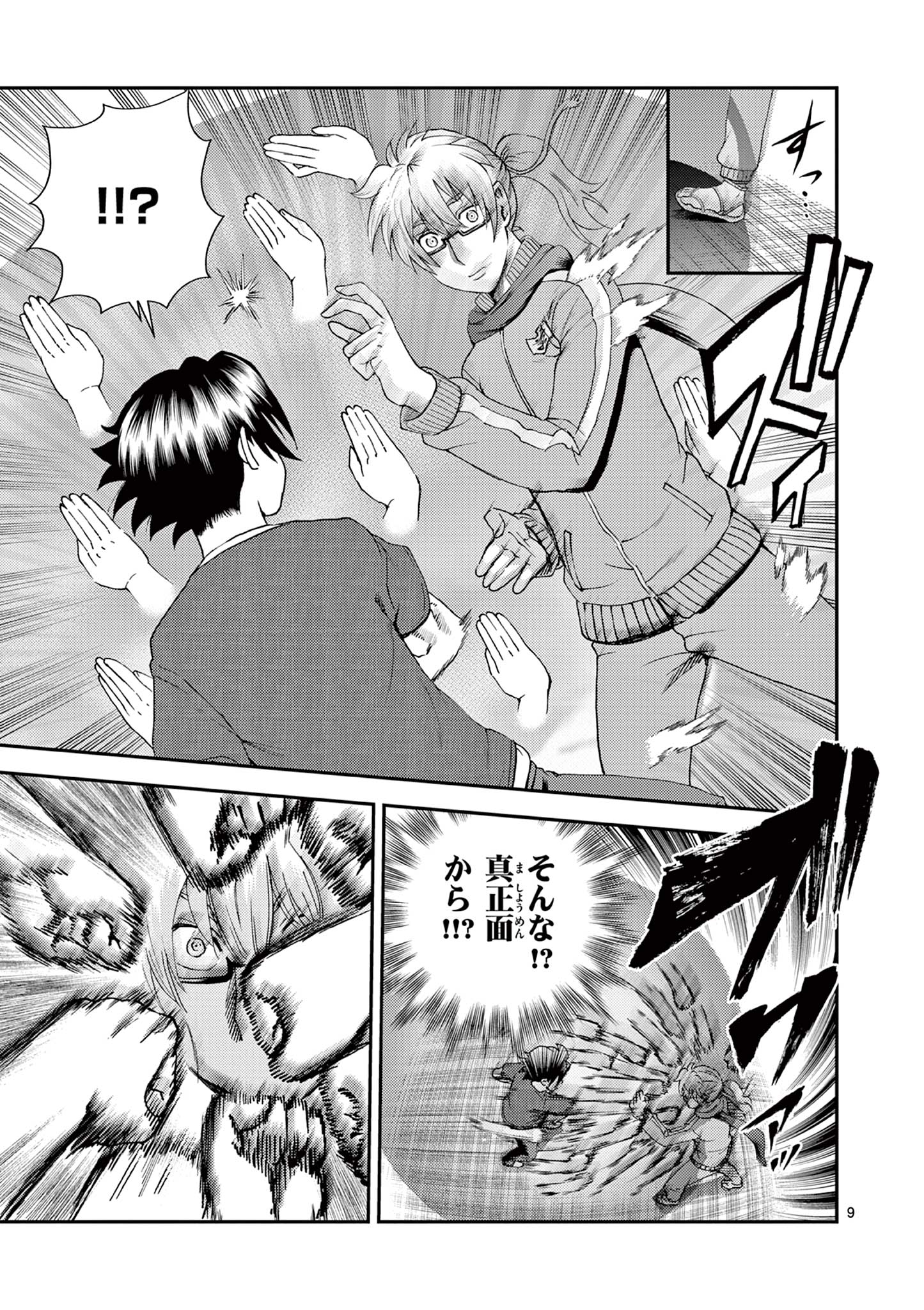 Shijou Saikyou no Deshi Kenichi 2: Tatsujin-hen Chapter 5 9ページ