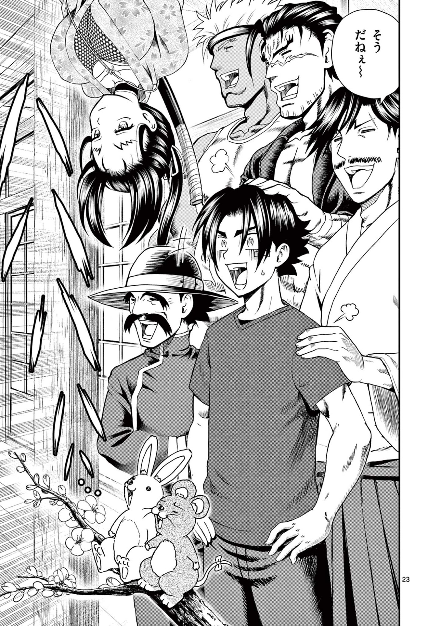 Shijou Saikyou no Deshi Kenichi 2: Tatsujin-hen Chapter 6 23ページ