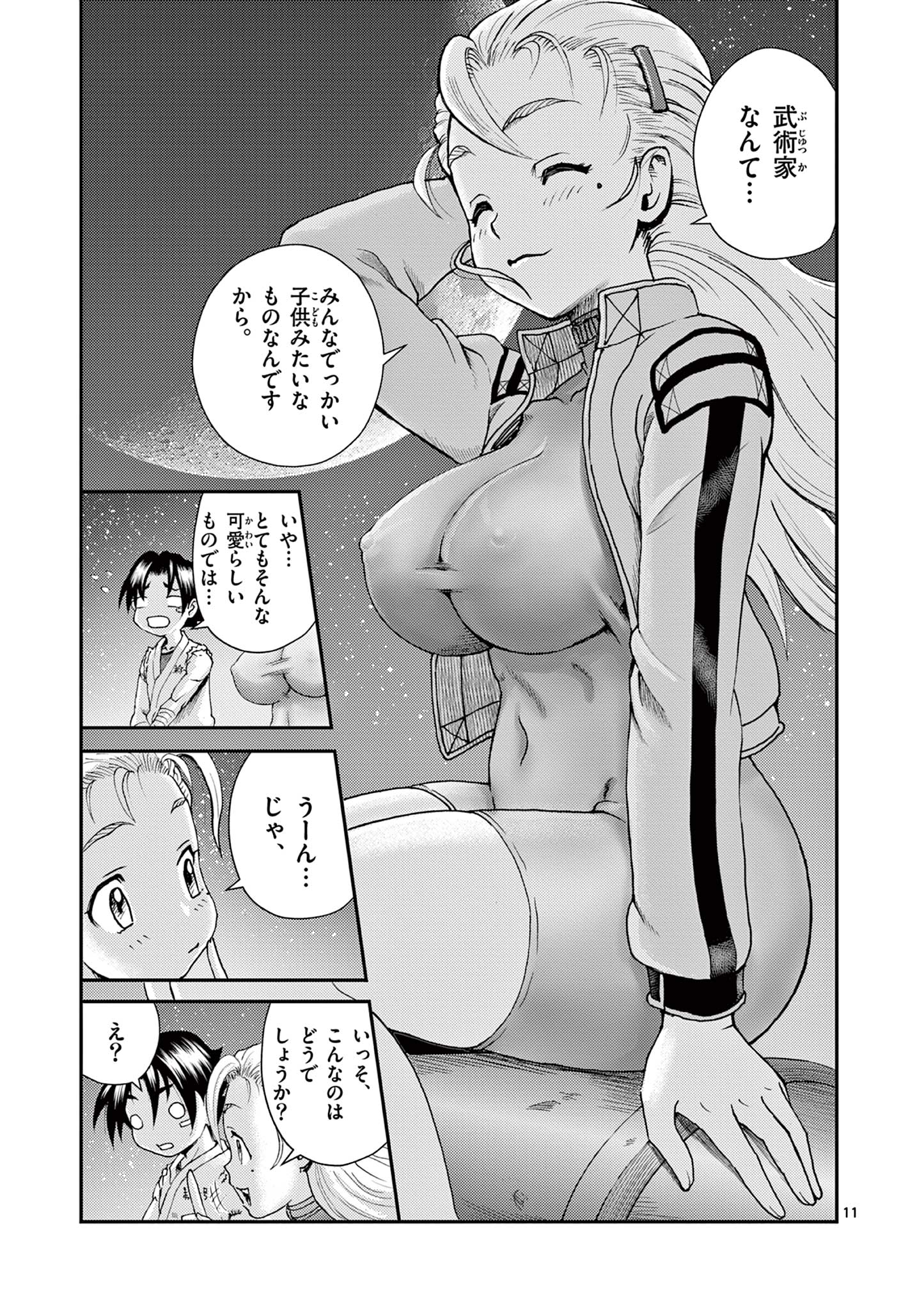 Shijou Saikyou no Deshi Kenichi 2: Tatsujin-hen Chapter 7 11ページ