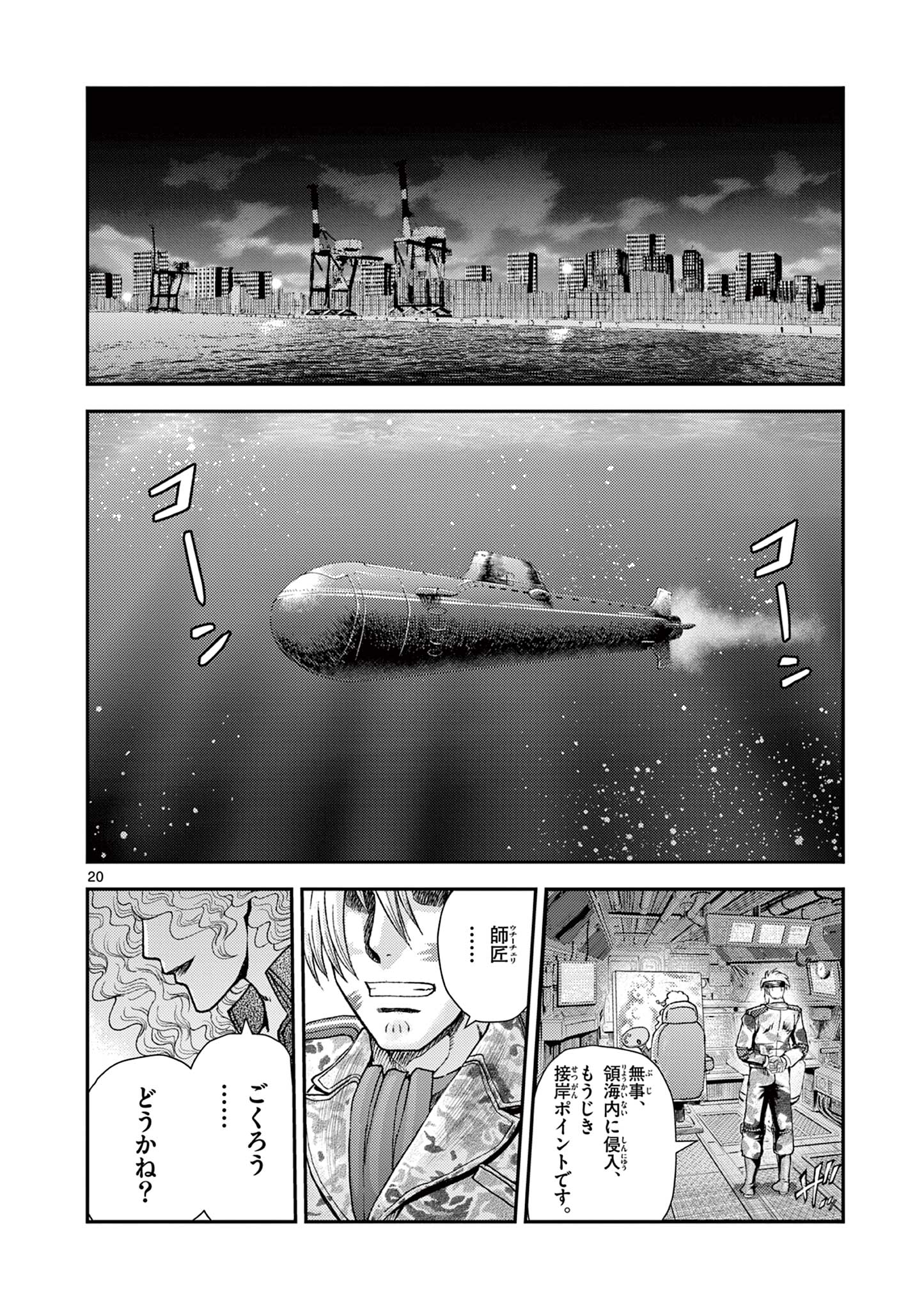 Shijou Saikyou no Deshi Kenichi 2: Tatsujin-hen Chapter 7 20ページ