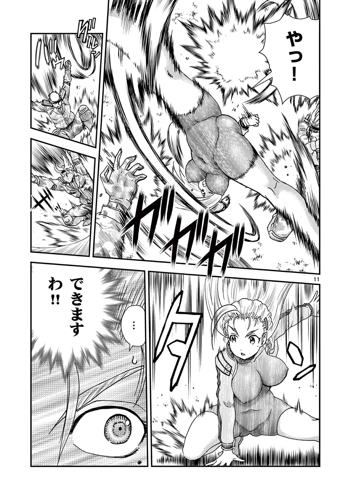 Shijou Saikyou no Deshi Kenichi 2: Tatsujin-hen Chapter 8 11ページ