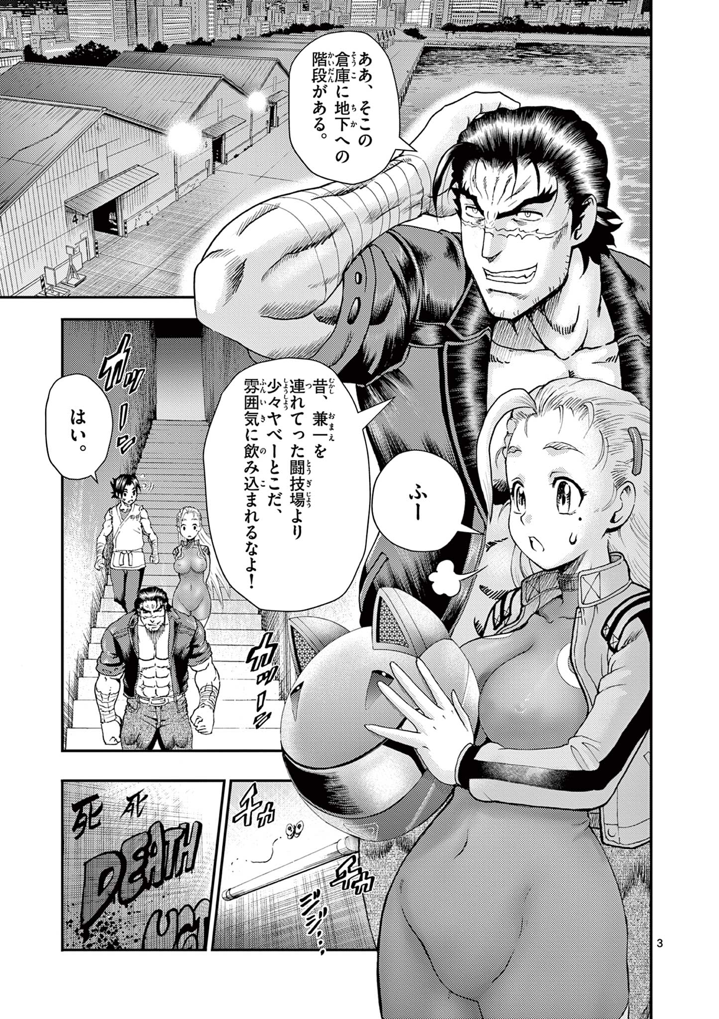 Shijou Saikyou no Deshi Kenichi 2: Tatsujin-hen Chapter 8 3ページ
