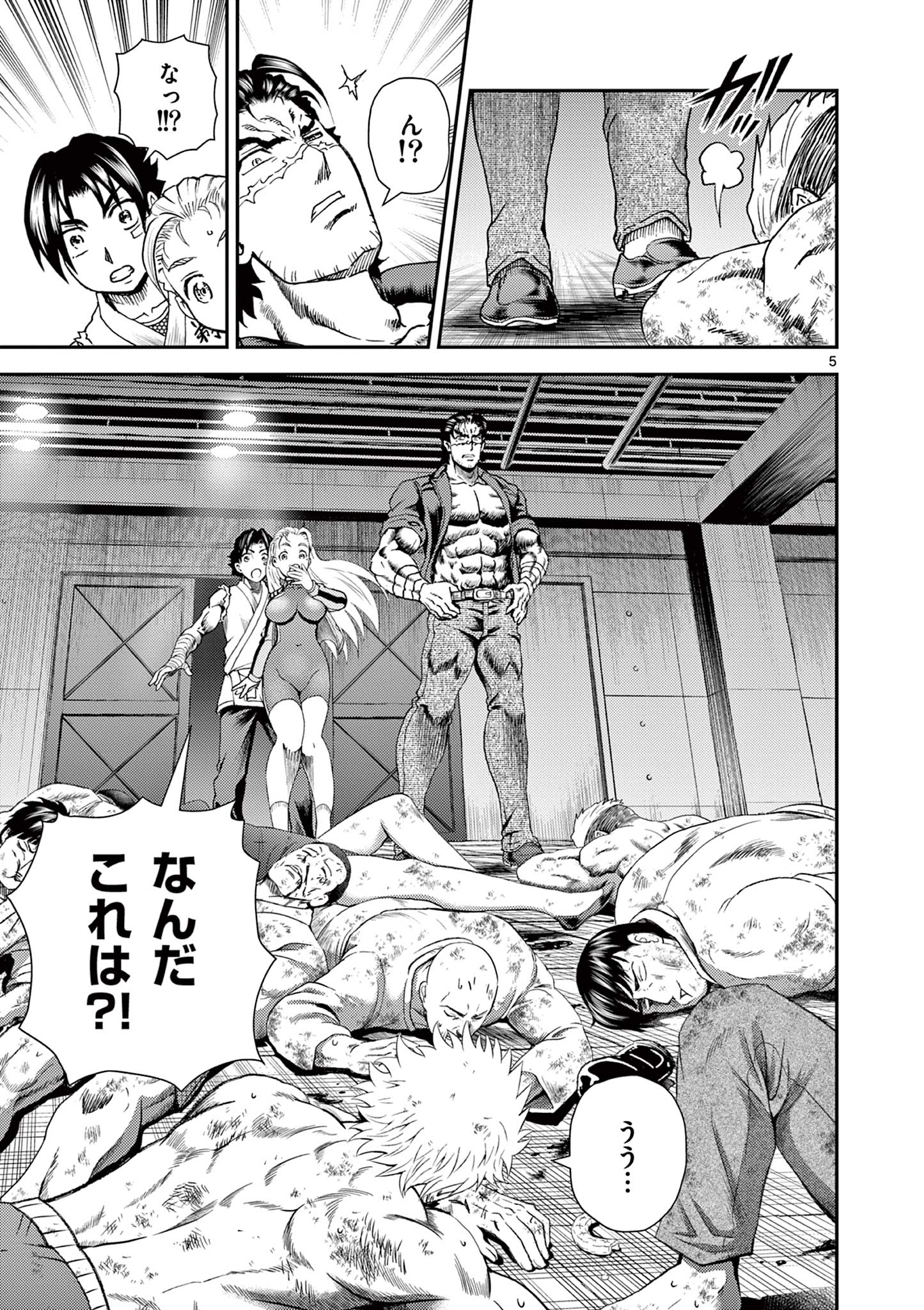 Shijou Saikyou no Deshi Kenichi 2: Tatsujin-hen Chapter 8 5ページ
