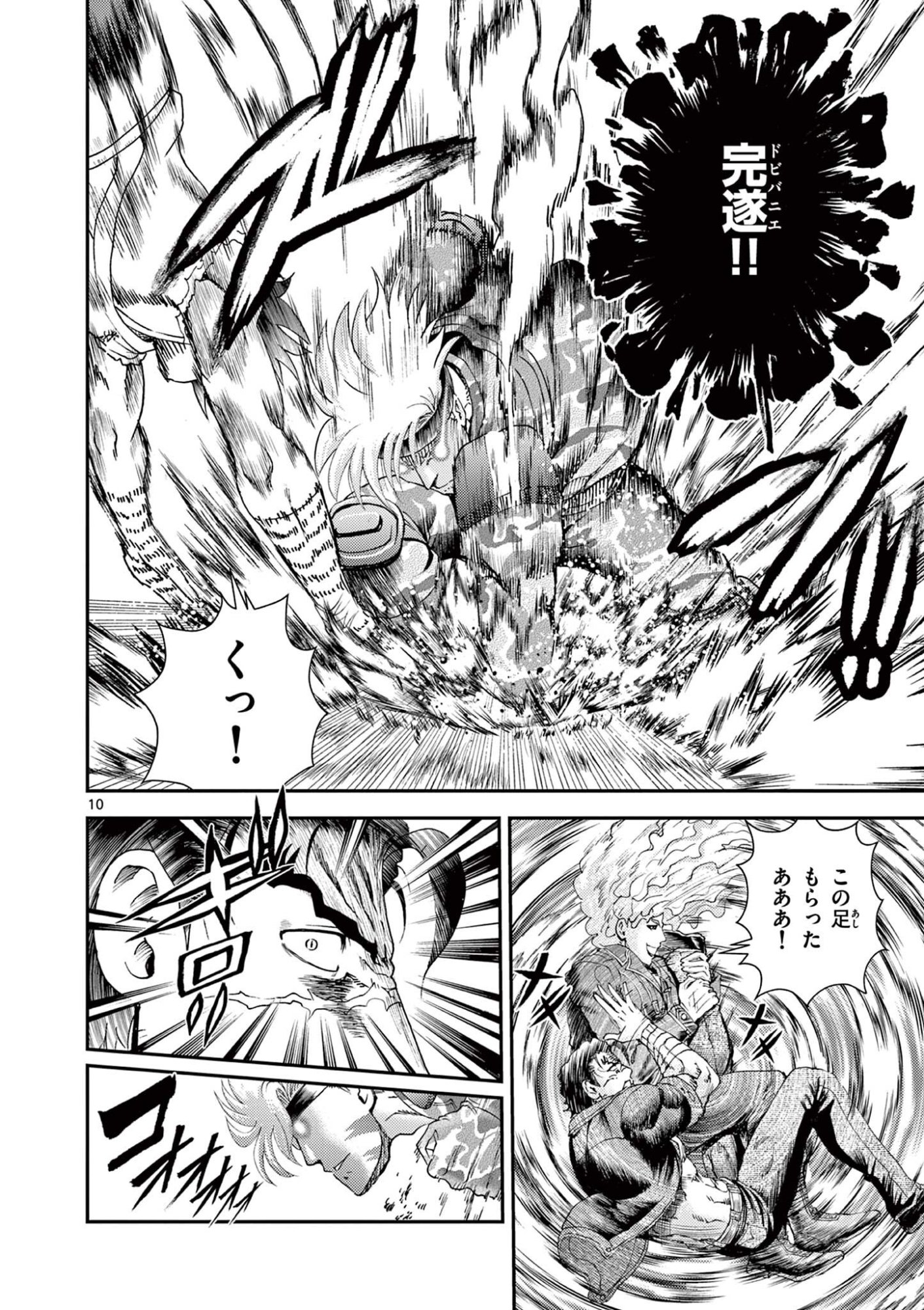 Shijou Saikyou no Deshi Kenichi 2: Tatsujin-hen Chapter 9 10ページ