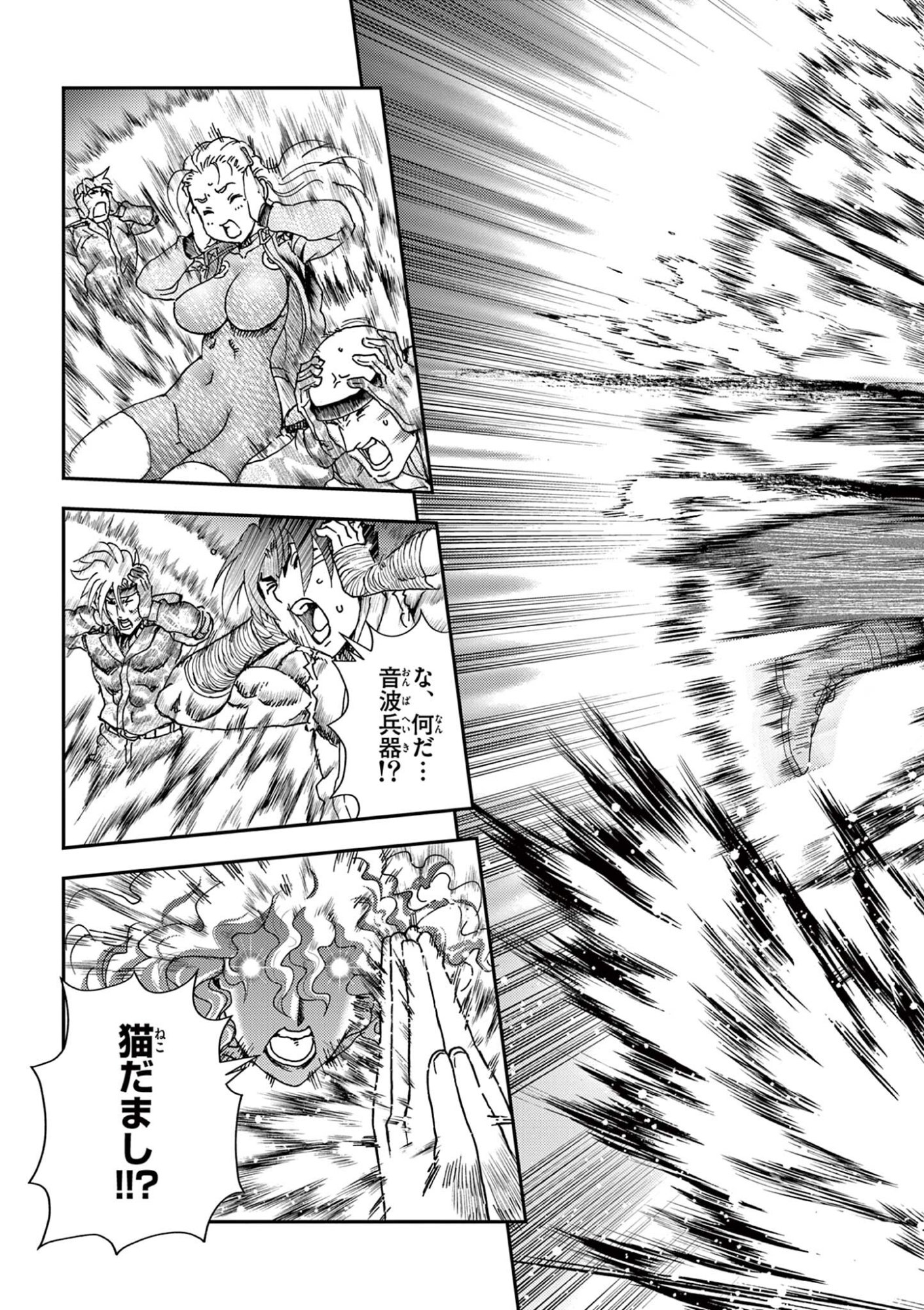 Shijou Saikyou no Deshi Kenichi 2: Tatsujin-hen Chapter 10 7ページ