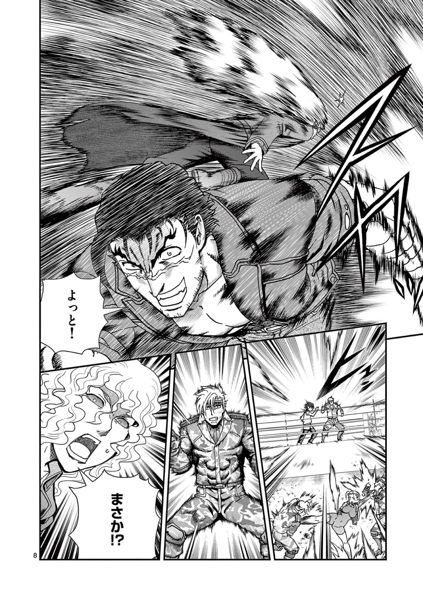 Shijou Saikyou no Deshi Kenichi 2: Tatsujin-hen Chapter 10 8ページ