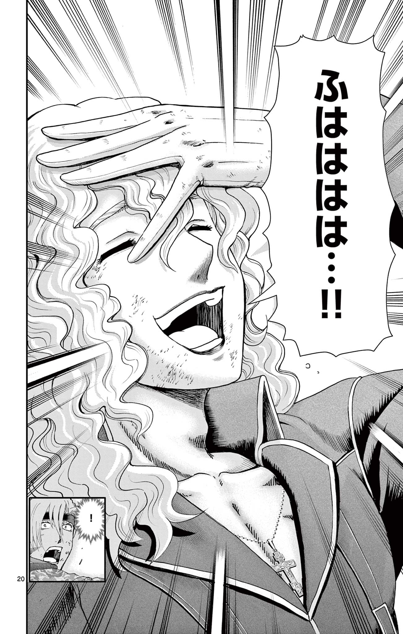 Shijou Saikyou no Deshi Kenichi 2: Tatsujin-hen Chapter 13 20ページ