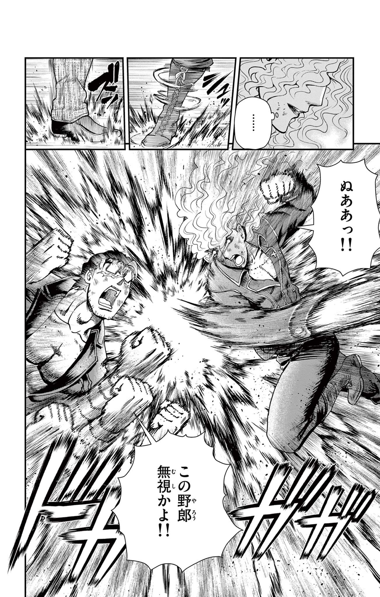 Shijou Saikyou no Deshi Kenichi 2: Tatsujin-hen Chapter 13 4ページ