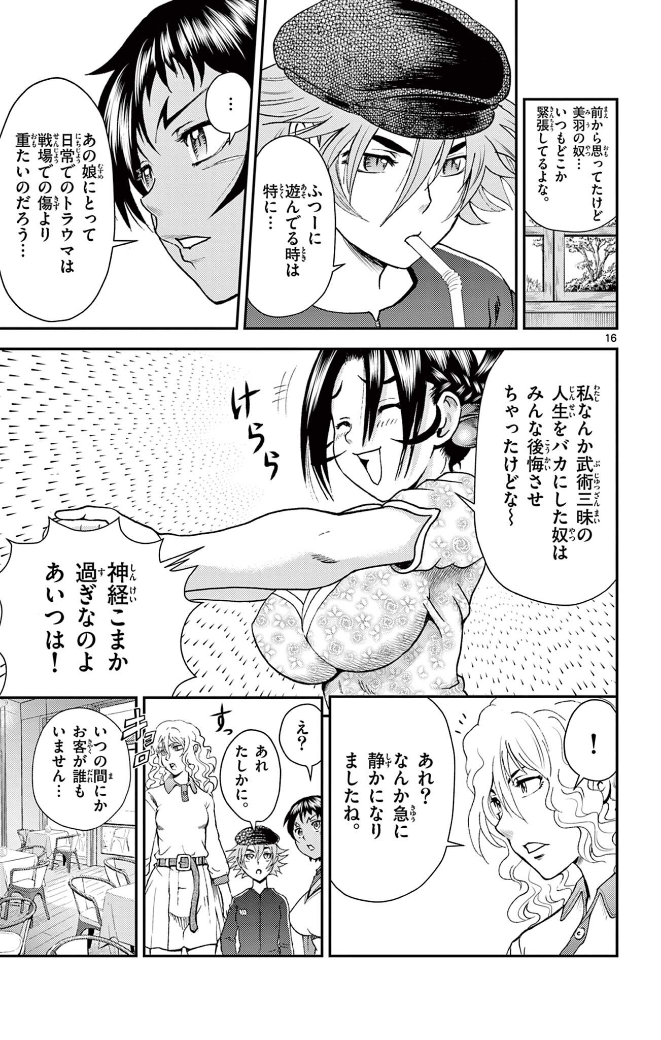Shijou Saikyou no Deshi Kenichi 2: Tatsujin-hen Chapter 15 16ページ