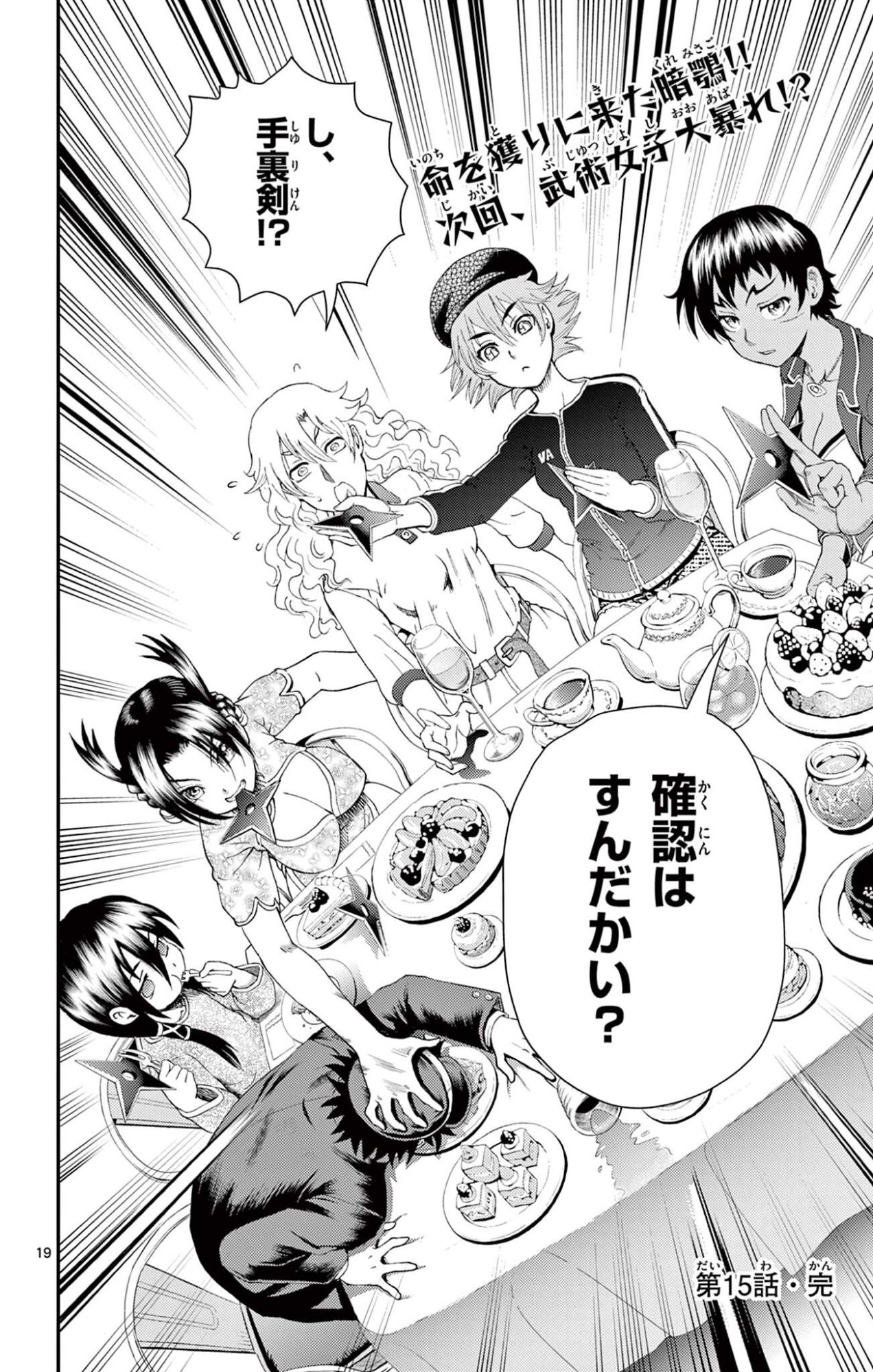 Shijou Saikyou no Deshi Kenichi 2: Tatsujin-hen Chapter 15 19ページ