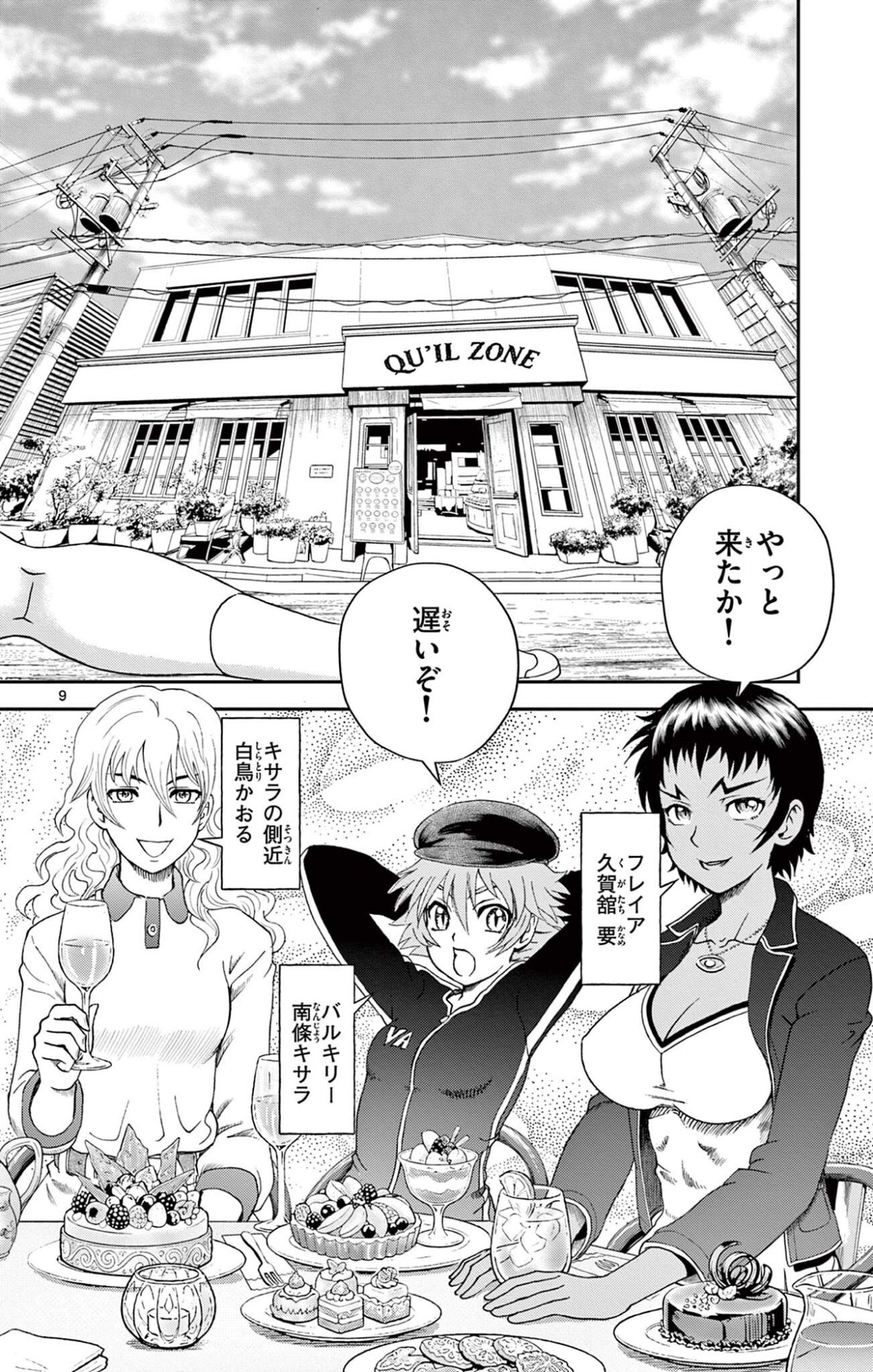 Shijou Saikyou no Deshi Kenichi 2: Tatsujin-hen Chapter 15 9ページ