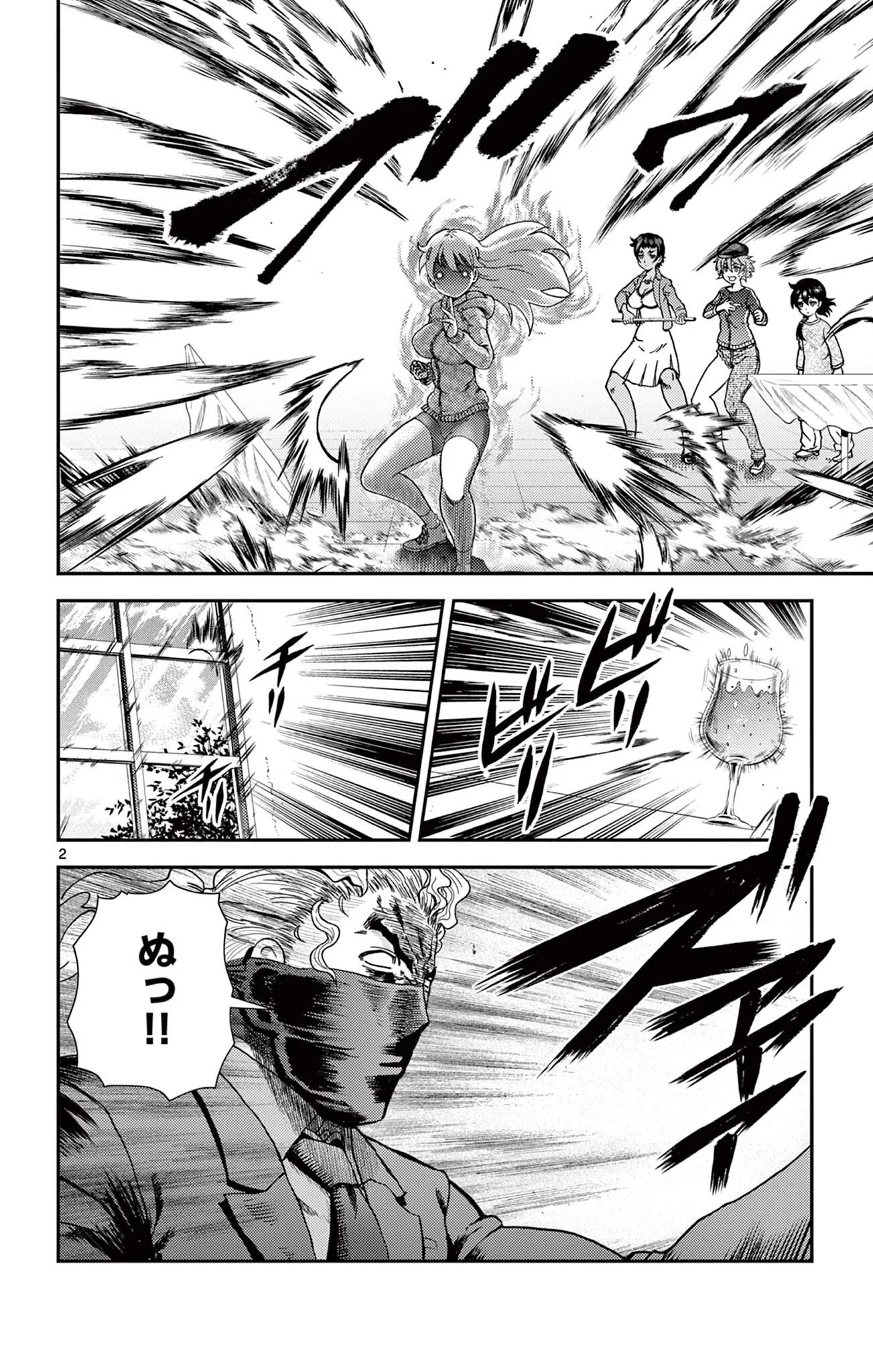 Shijou Saikyou no Deshi Kenichi 2: Tatsujin-hen Chapter 17 2ページ