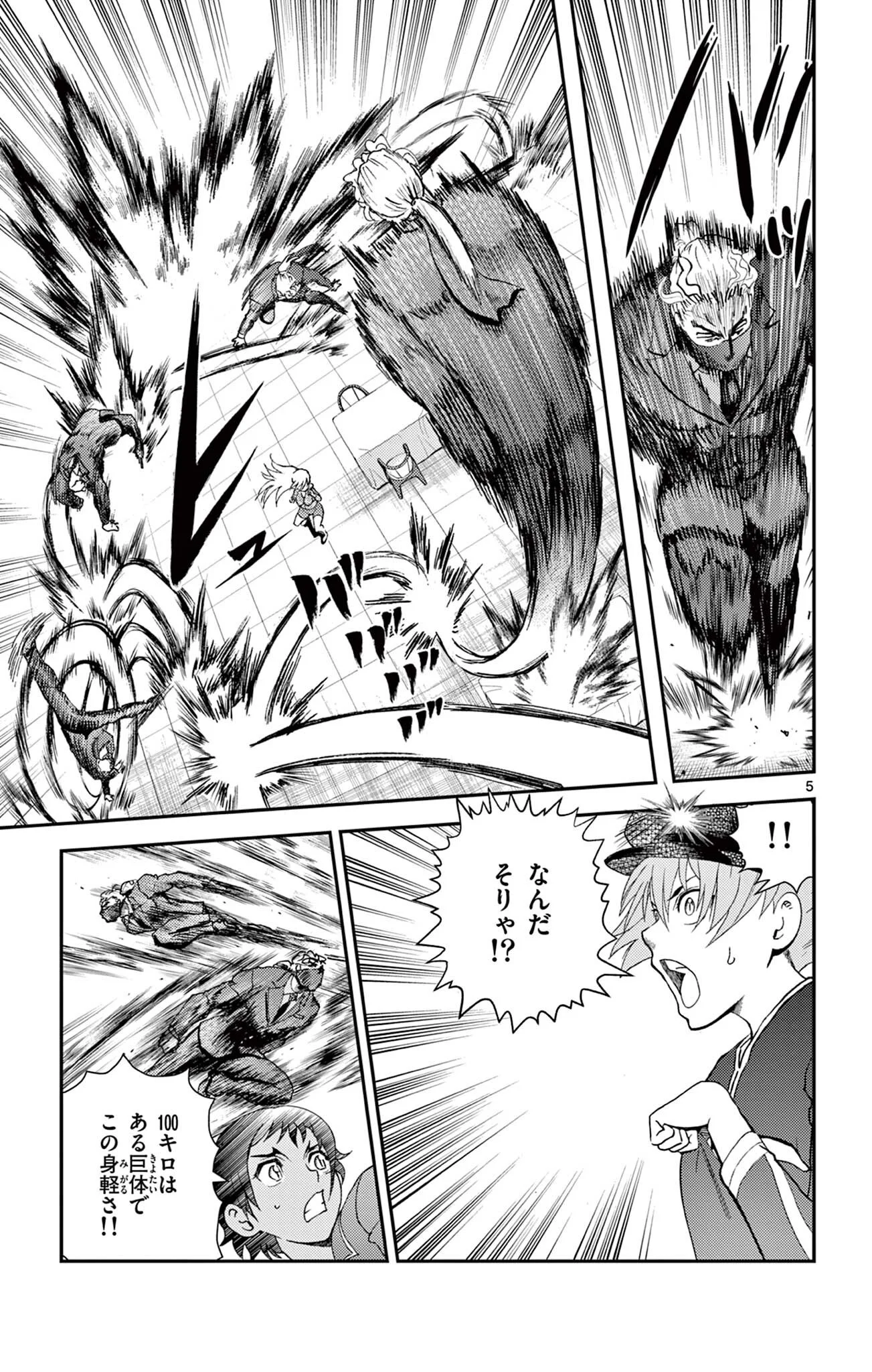 Shijou Saikyou no Deshi Kenichi 2: Tatsujin-hen Chapter 17 5ページ