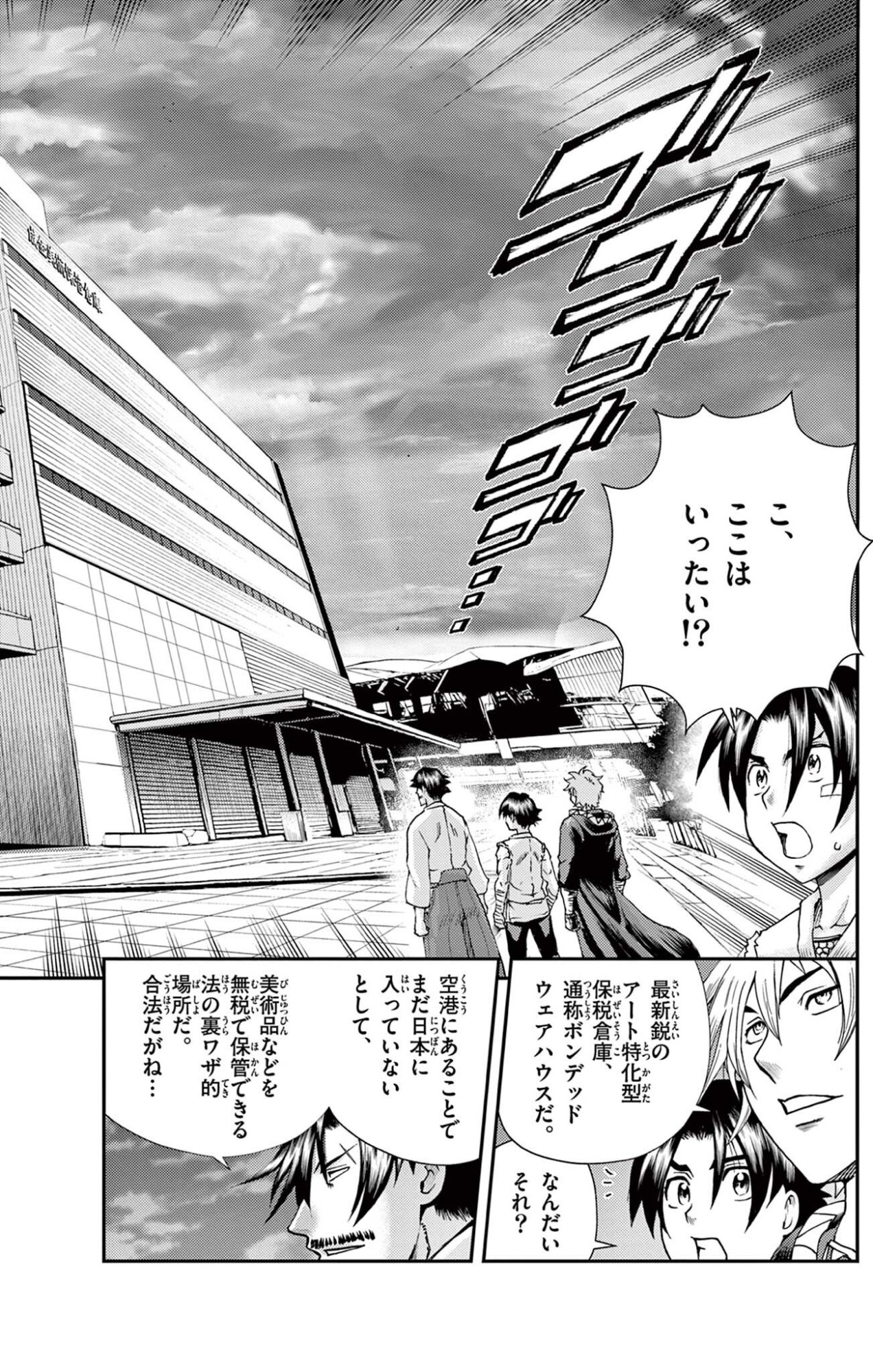 Shijou Saikyou no Deshi Kenichi 2: Tatsujin-hen Chapter 18 14ページ