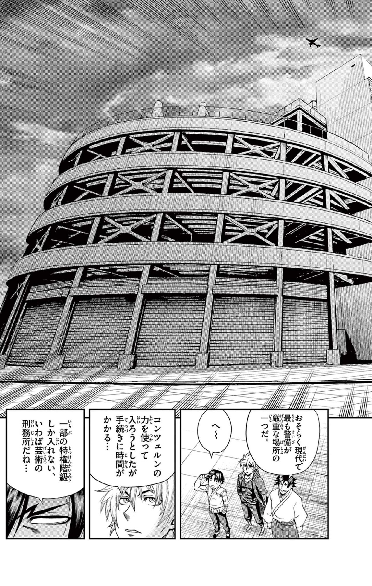 Shijou Saikyou no Deshi Kenichi 2: Tatsujin-hen Chapter 18 15ページ