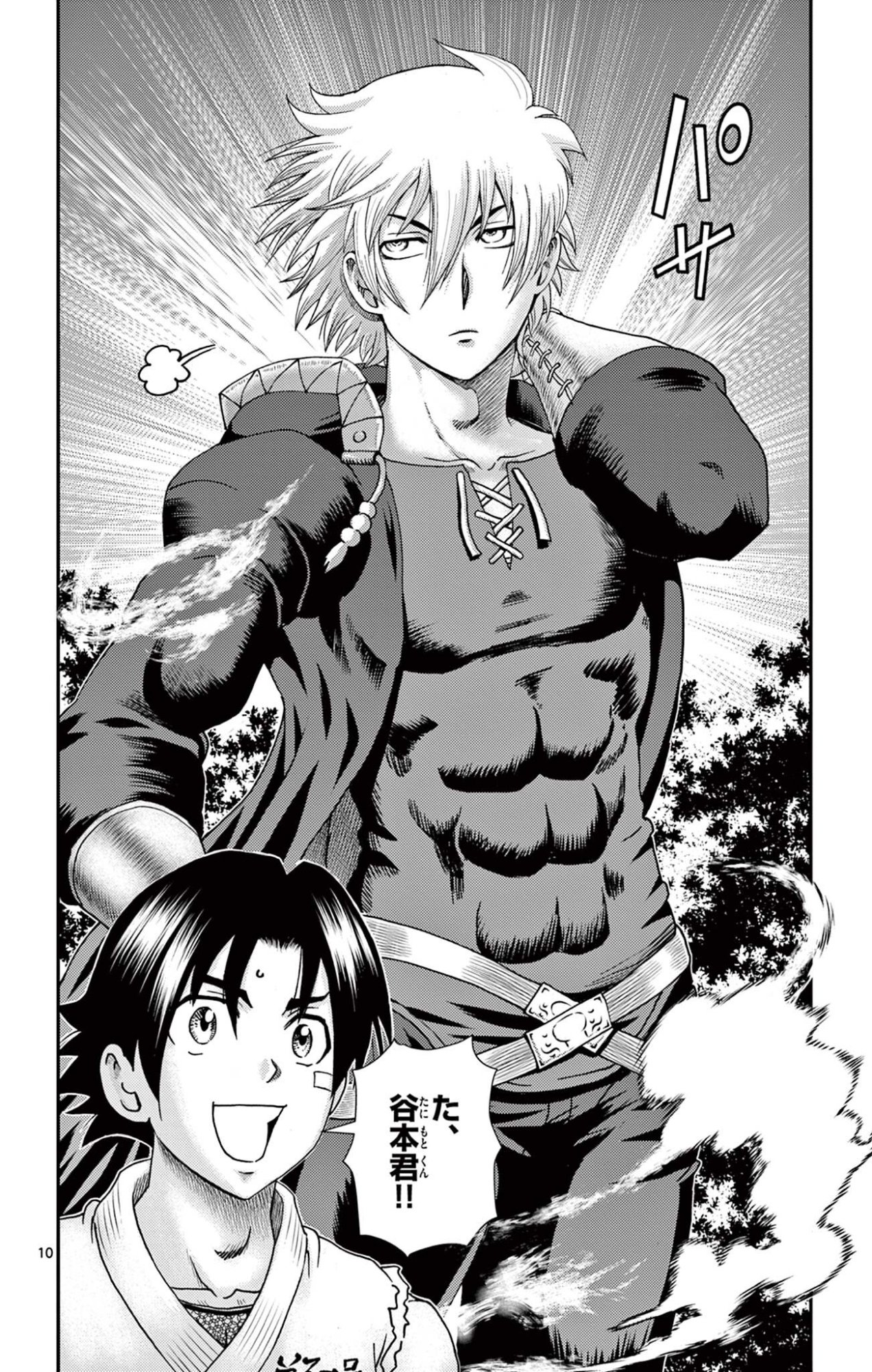 Shijou Saikyou no Deshi Kenichi 2: Tatsujin-hen Chapter 18 10ページ