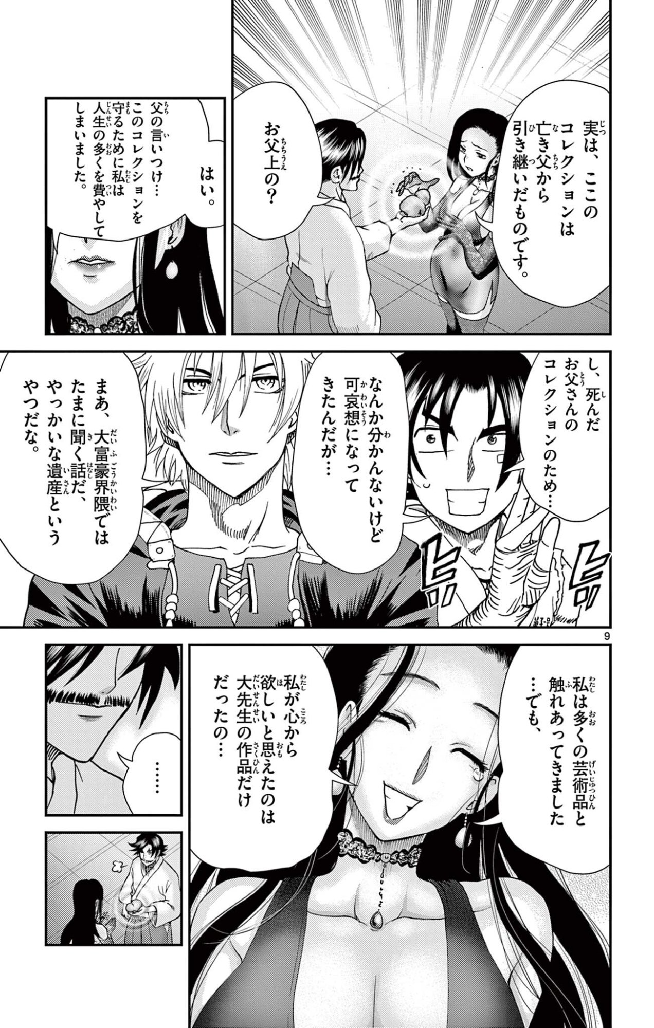 Shijou Saikyou no Deshi Kenichi 2: Tatsujin-hen Chapter 19 9ページ