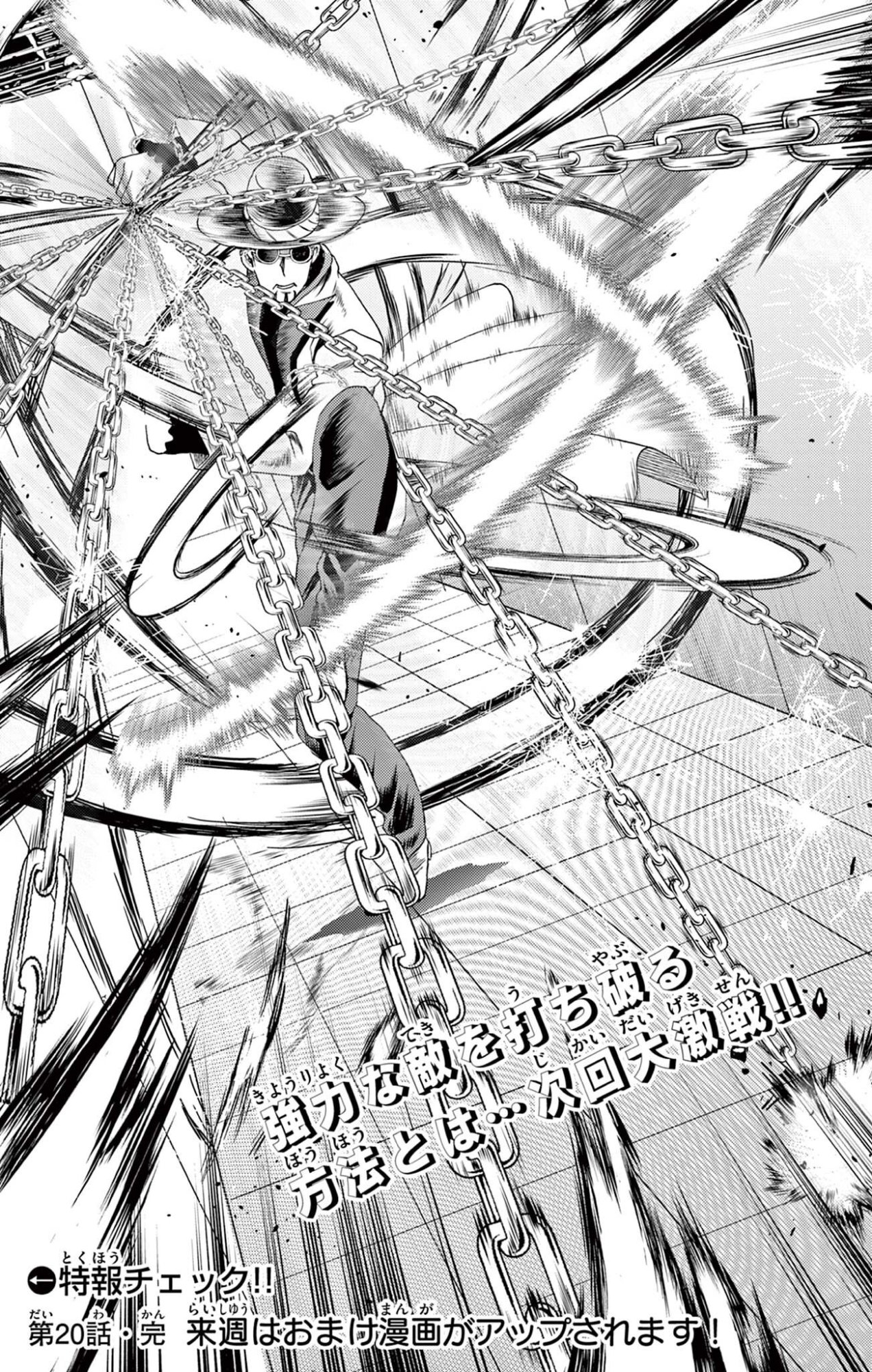 Shijou Saikyou no Deshi Kenichi 2: Tatsujin-hen Chapter 20 19ページ