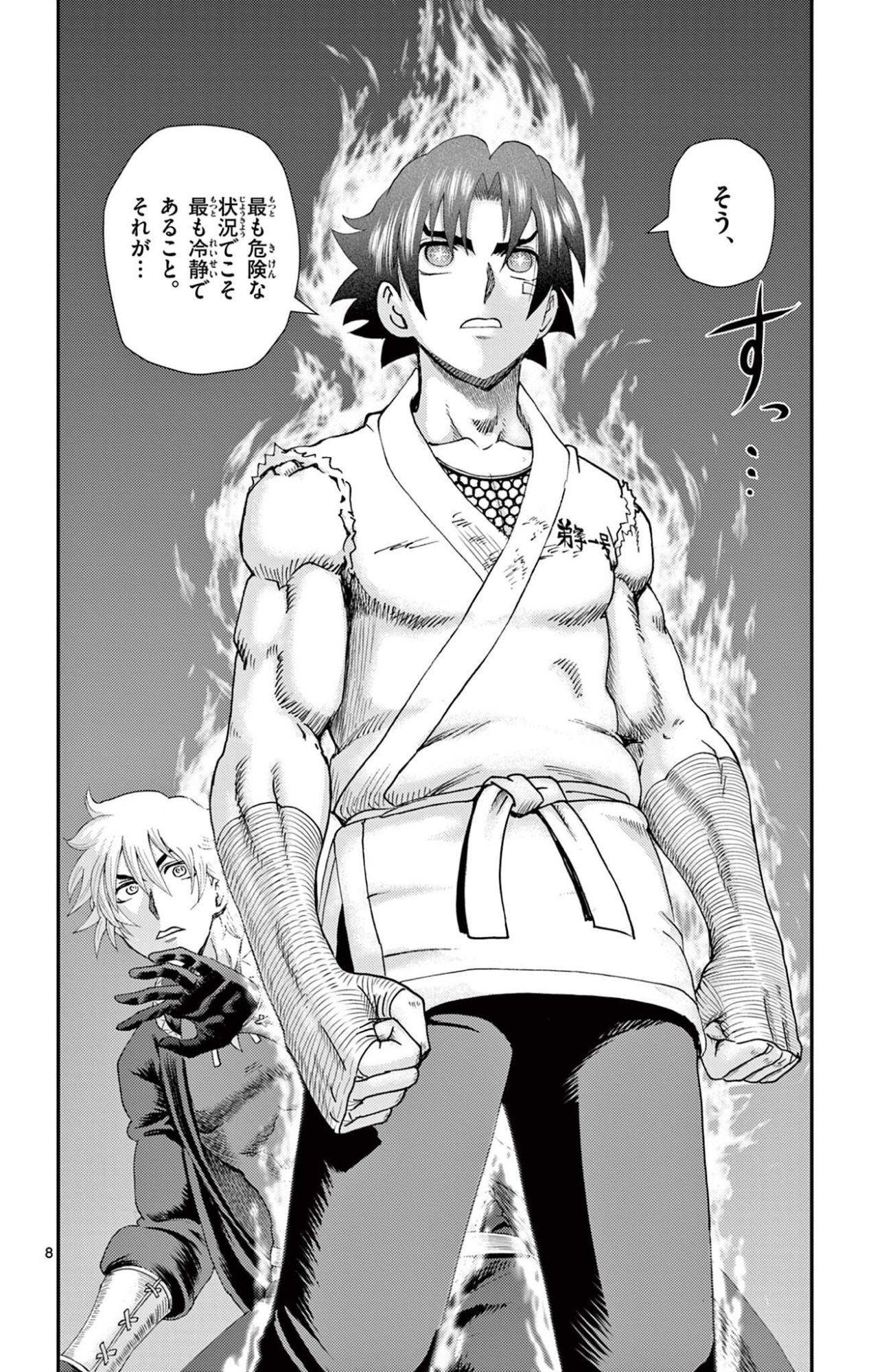 Shijou Saikyou no Deshi Kenichi 2: Tatsujin-hen Chapter 20 8ページ
