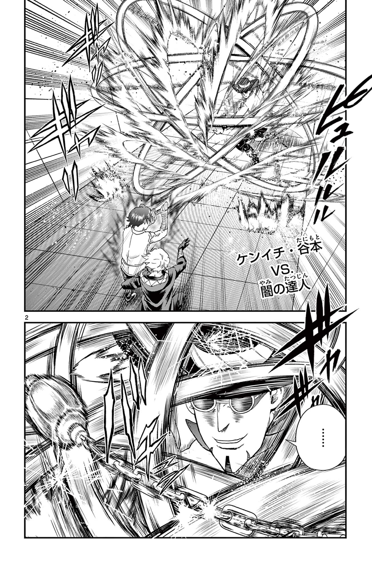 Shijou Saikyou no Deshi Kenichi 2: Tatsujin-hen Chapter 21 2ページ